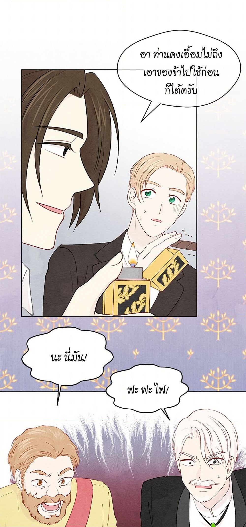 Iris - The Lady and Her Smartphone page 17
