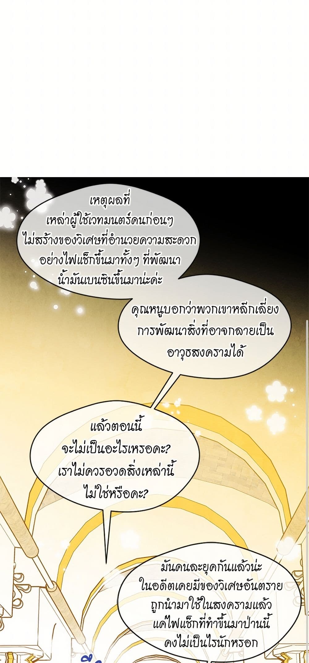 Iris - The Lady and Her Smartphone page 23