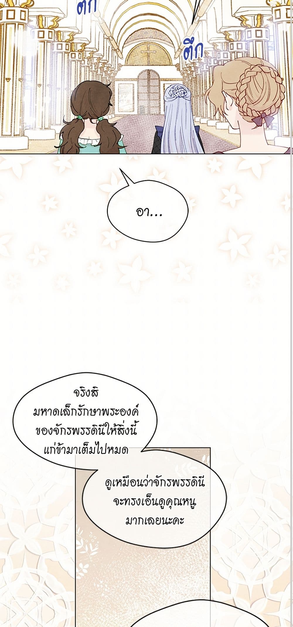 Iris - The Lady and Her Smartphone page 24