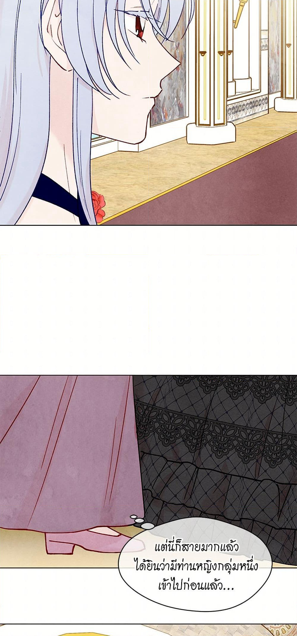 Iris - The Lady and Her Smartphone page 26
