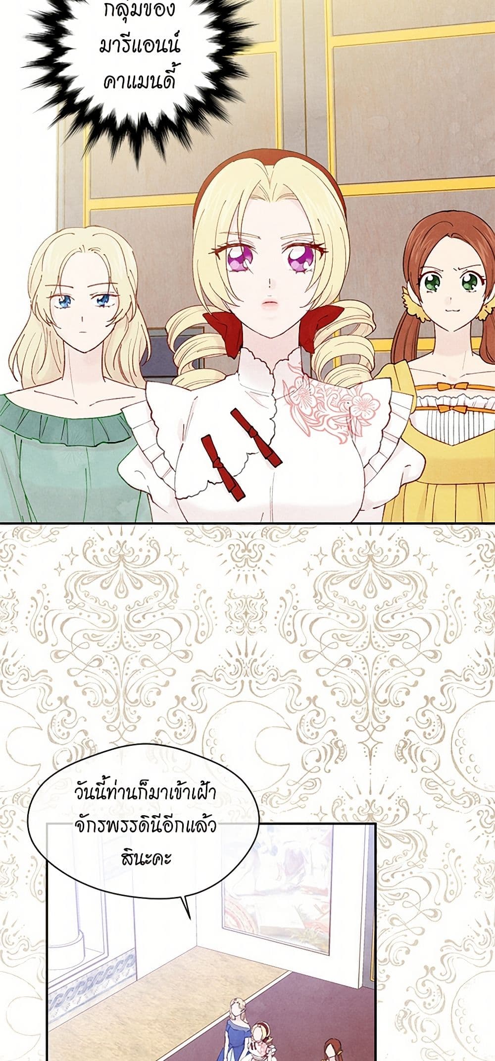 Iris - The Lady and Her Smartphone page 28