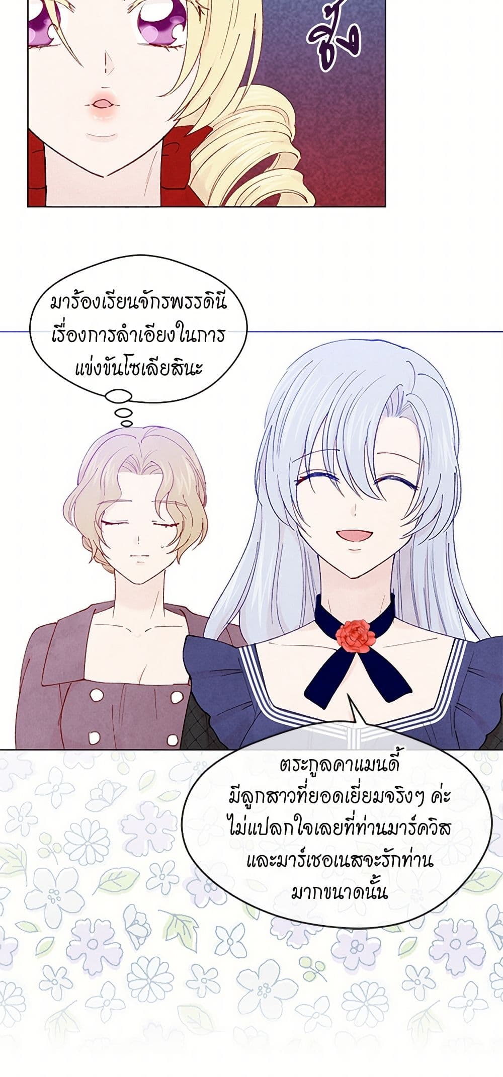 Iris - The Lady and Her Smartphone page 30