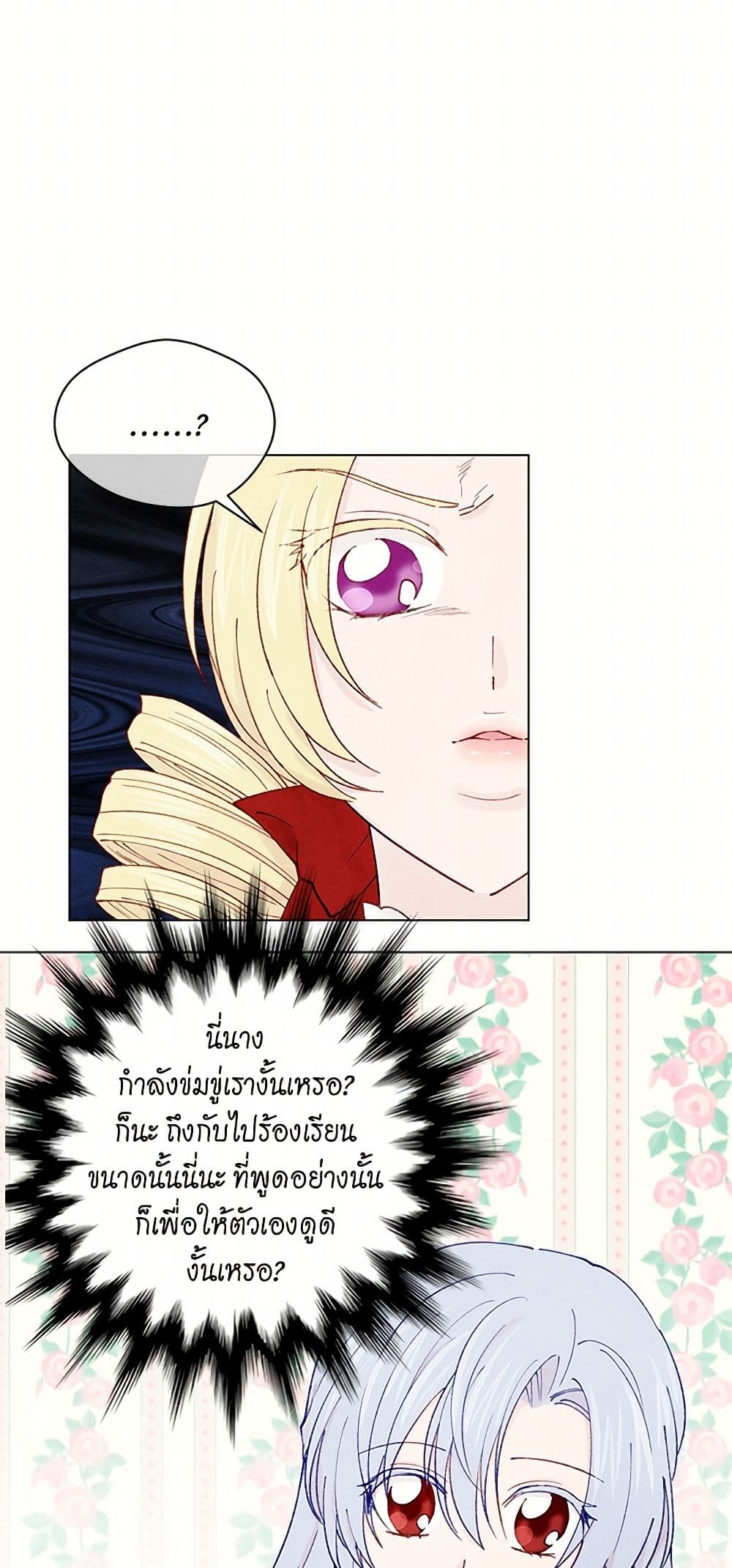 Iris - The Lady and Her Smartphone page 31