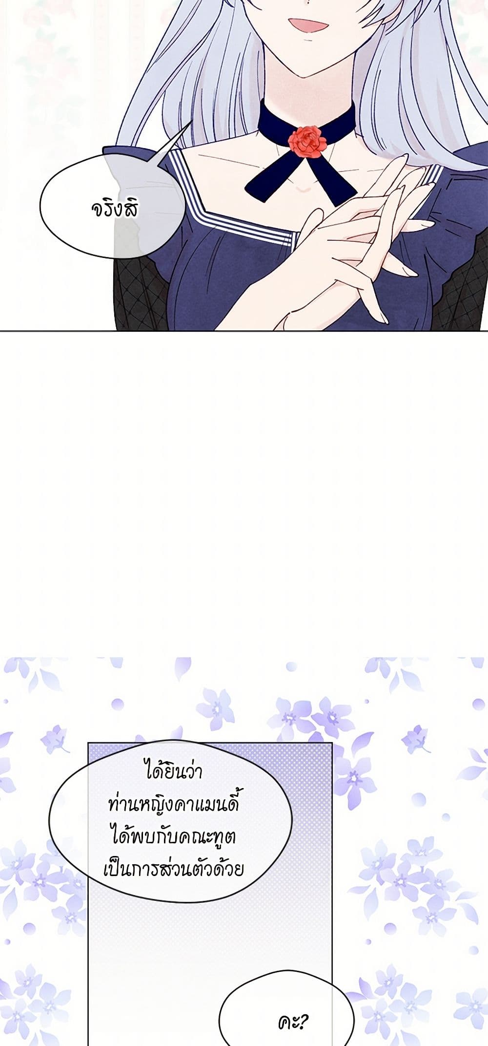 Iris - The Lady and Her Smartphone page 32