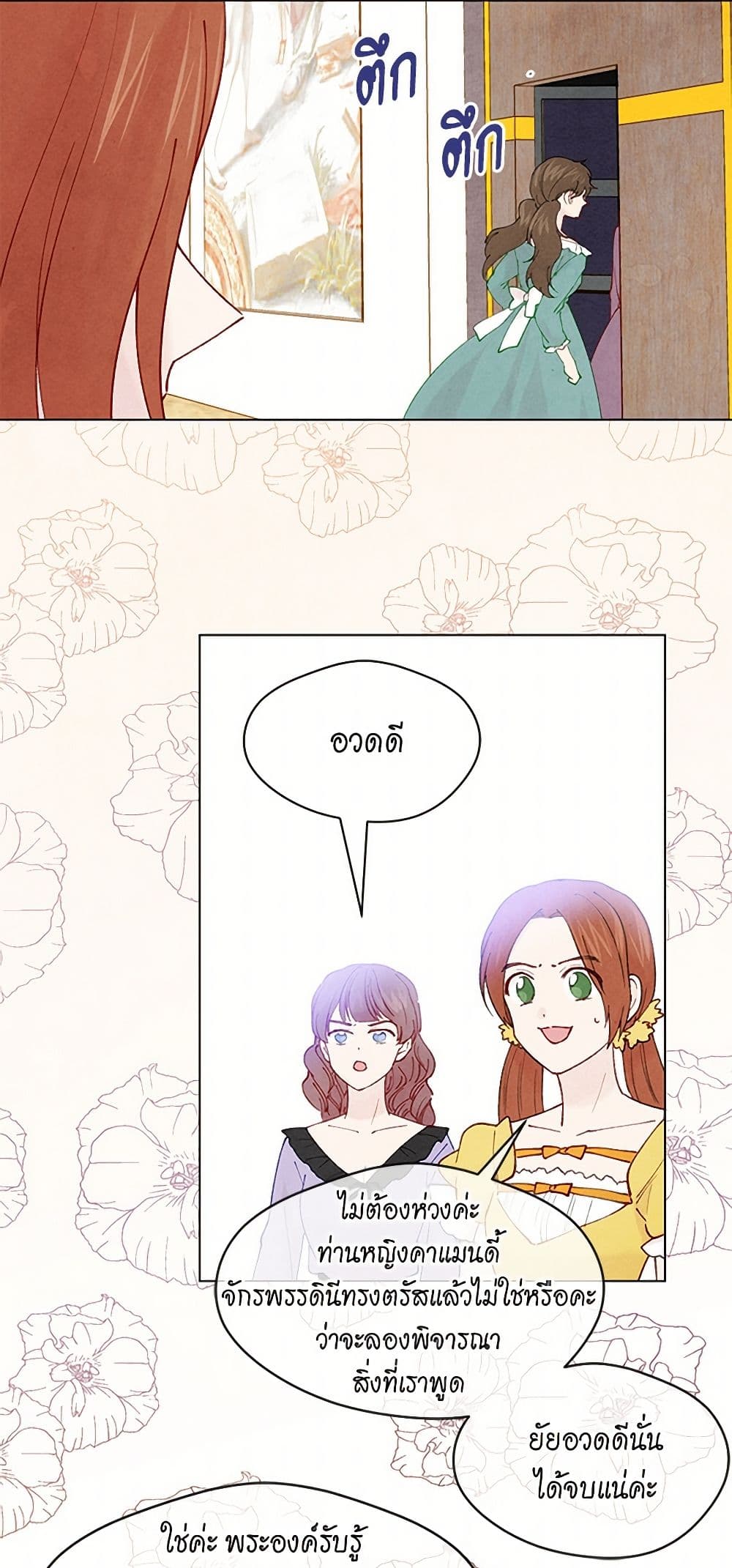 Iris - The Lady and Her Smartphone page 39