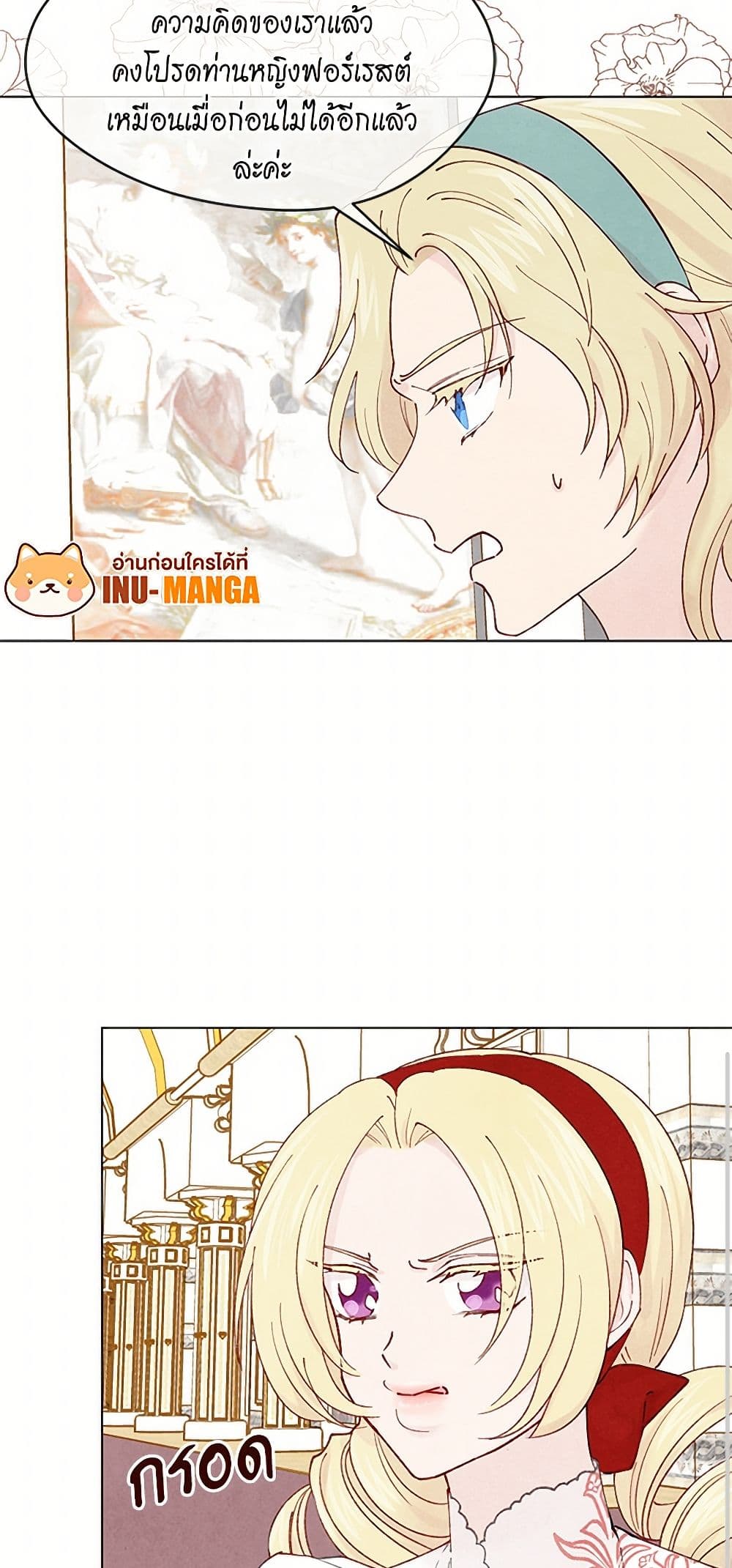 Iris - The Lady and Her Smartphone page 40