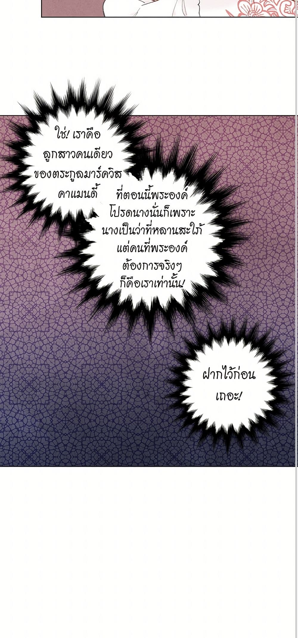 Iris - The Lady and Her Smartphone page 41