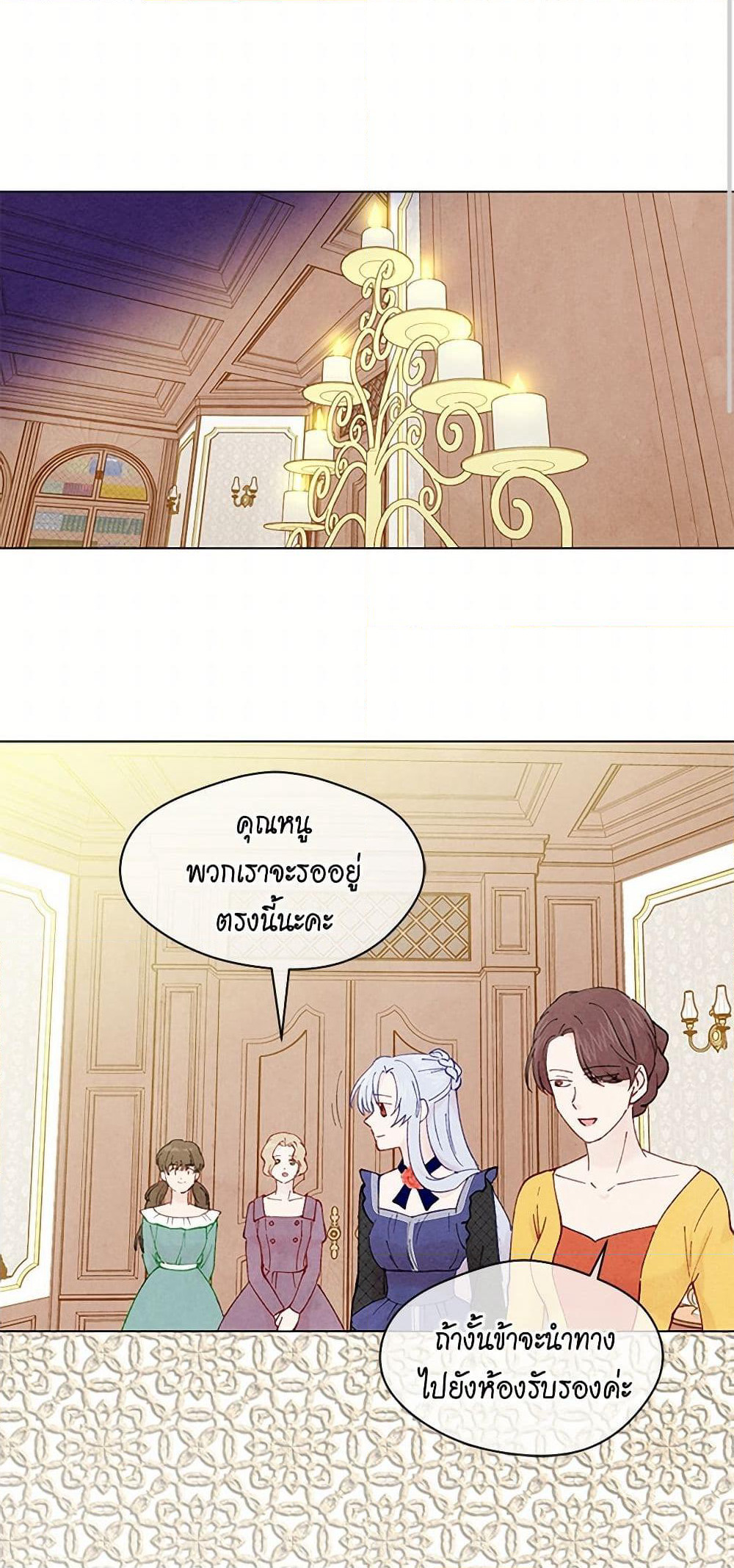 Iris - The Lady and Her Smartphone page 4