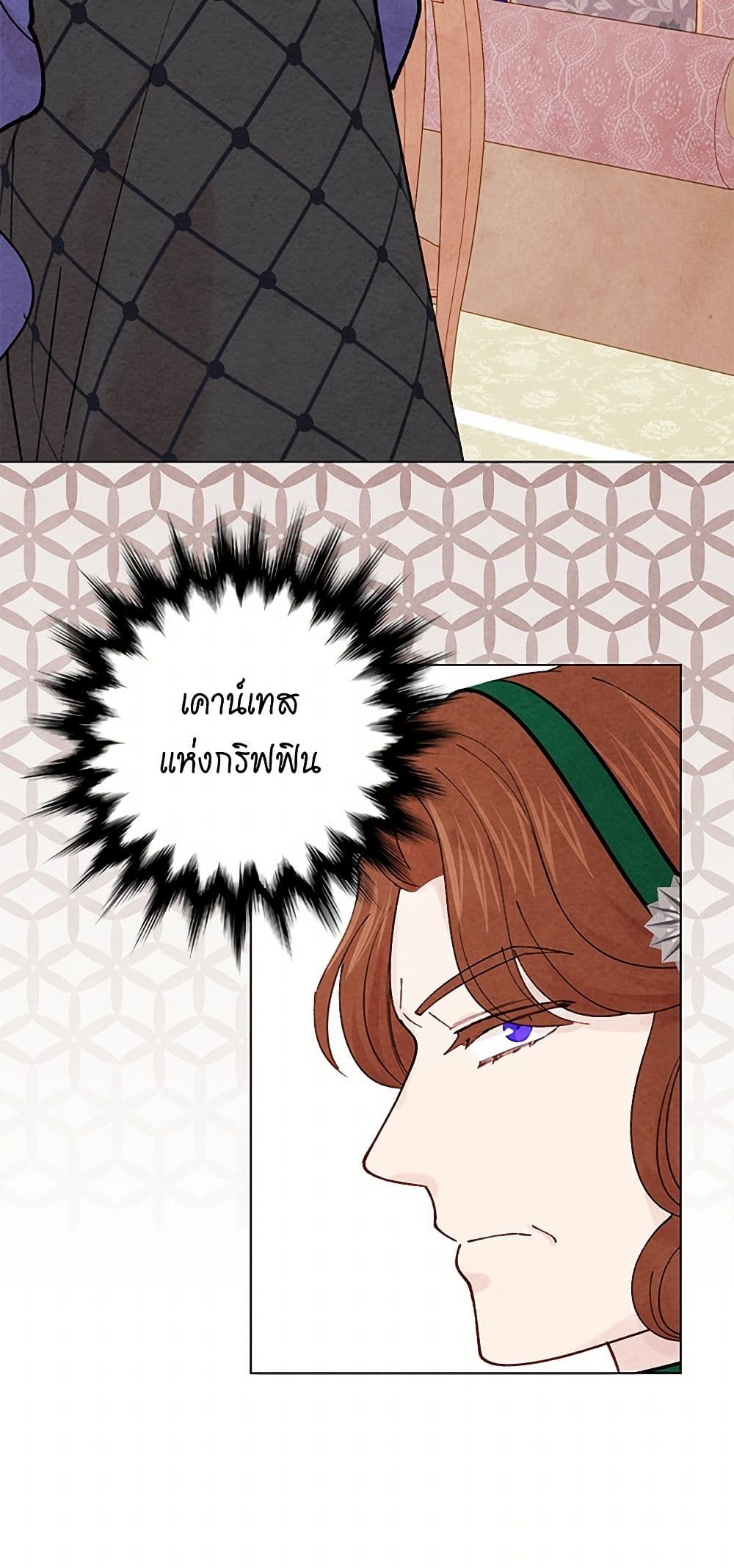 Iris - The Lady and Her Smartphone page 7