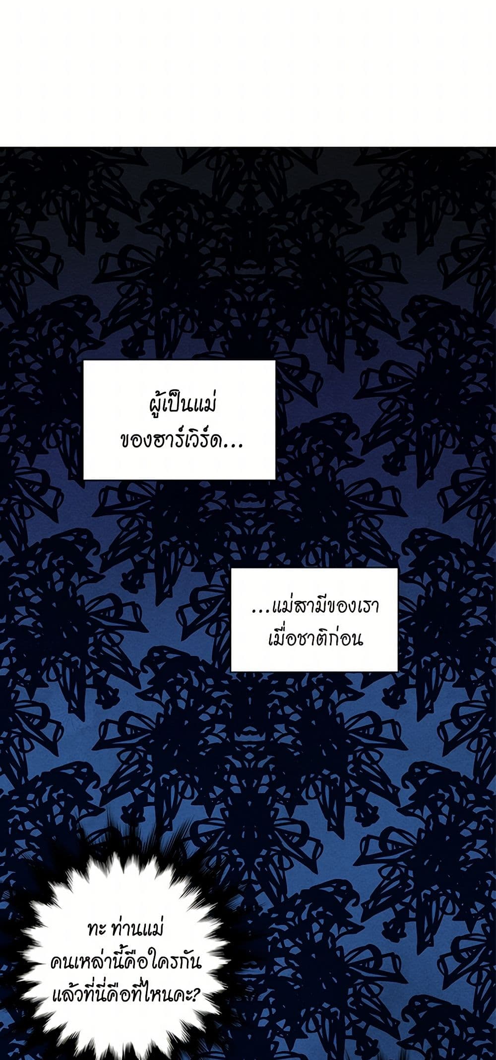 Iris - The Lady and Her Smartphone page 8