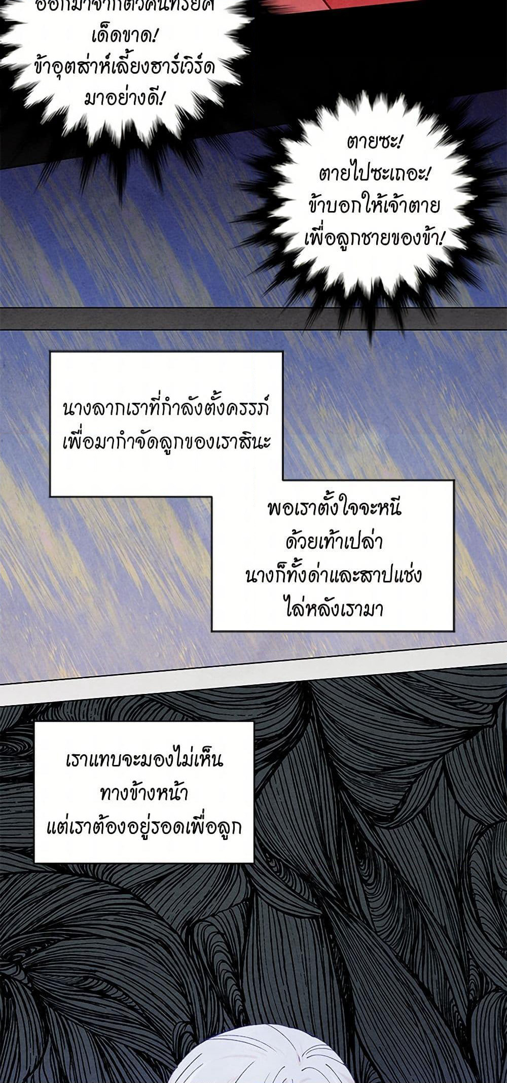 Iris - The Lady and Her Smartphone page 10