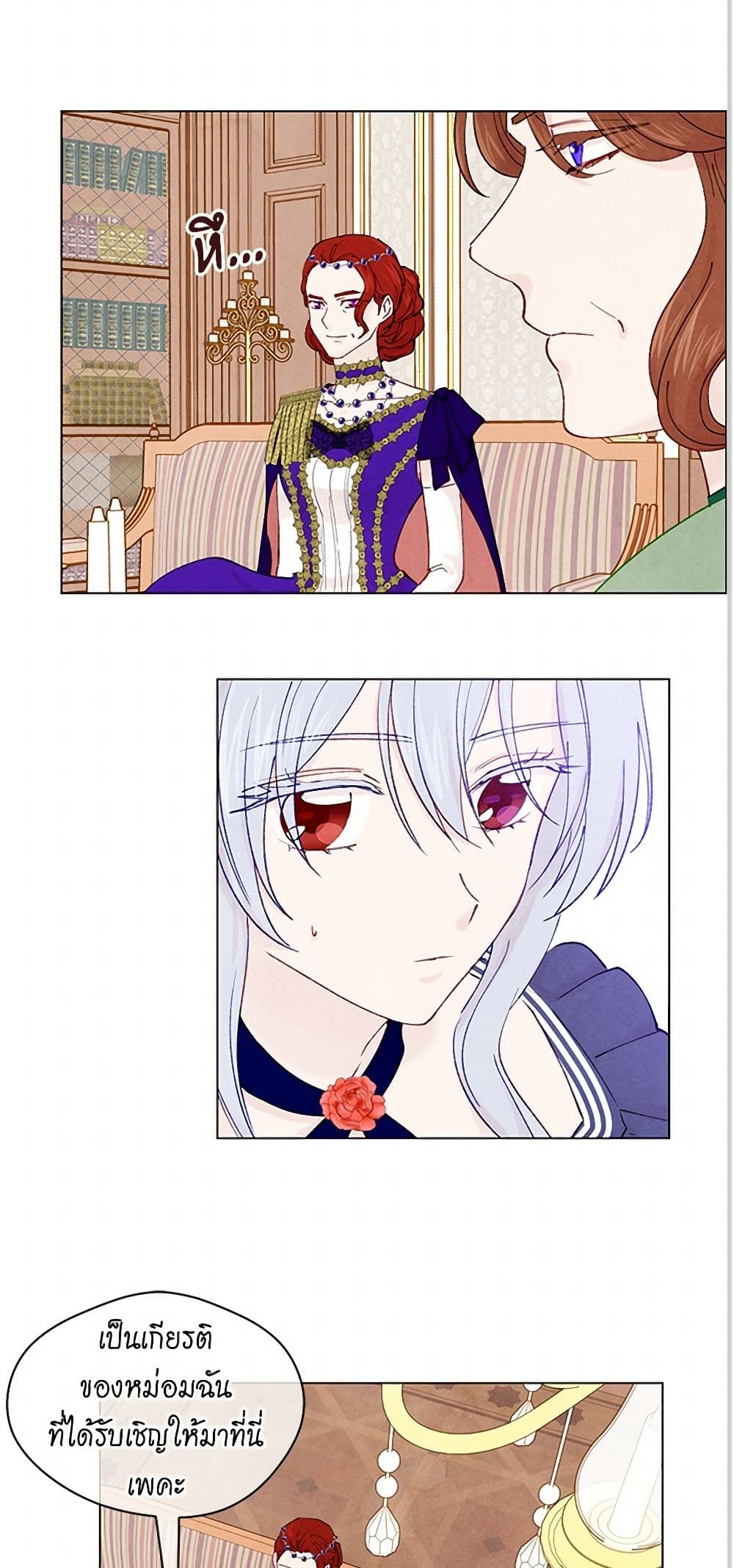 Iris - The Lady and Her Smartphone page 12