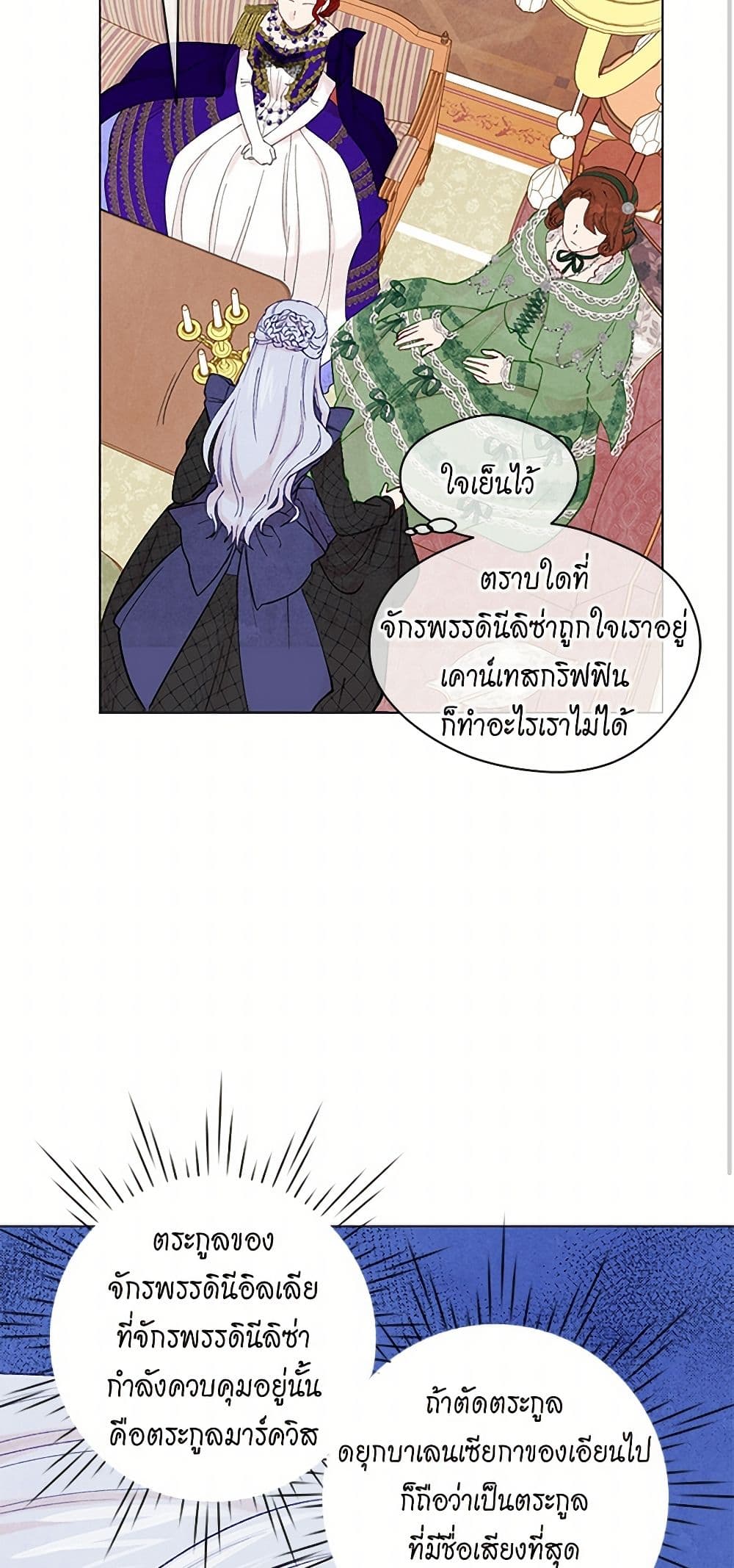 Iris - The Lady and Her Smartphone page 13