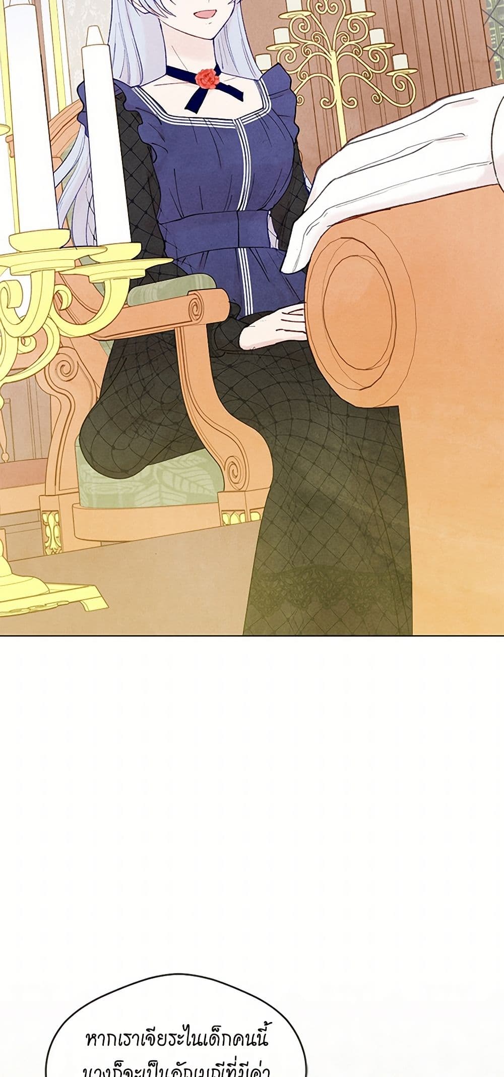 Iris - The Lady and Her Smartphone page 18