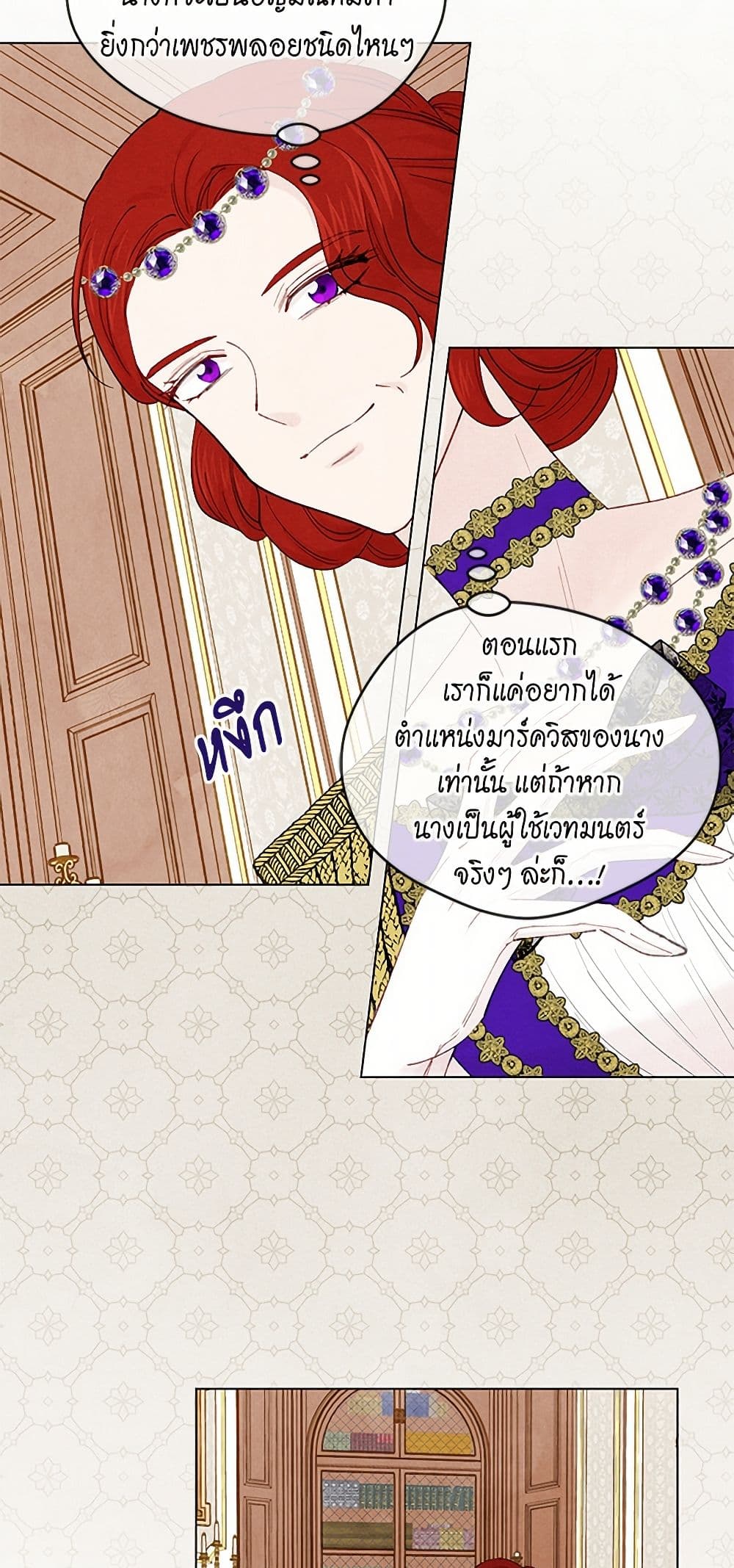 Iris - The Lady and Her Smartphone page 19