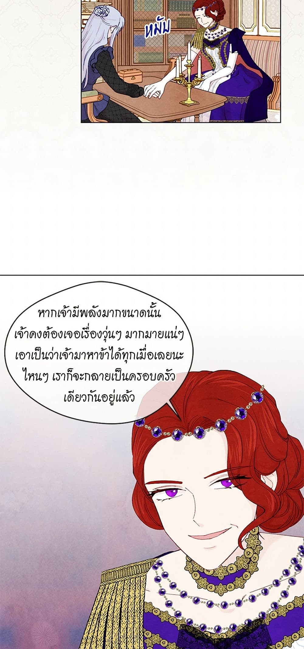 Iris - The Lady and Her Smartphone page 20