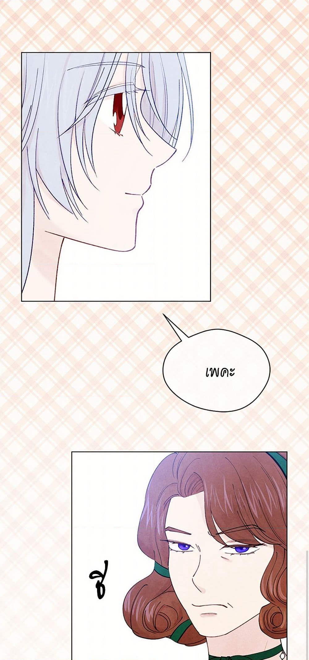 Iris - The Lady and Her Smartphone page 22
