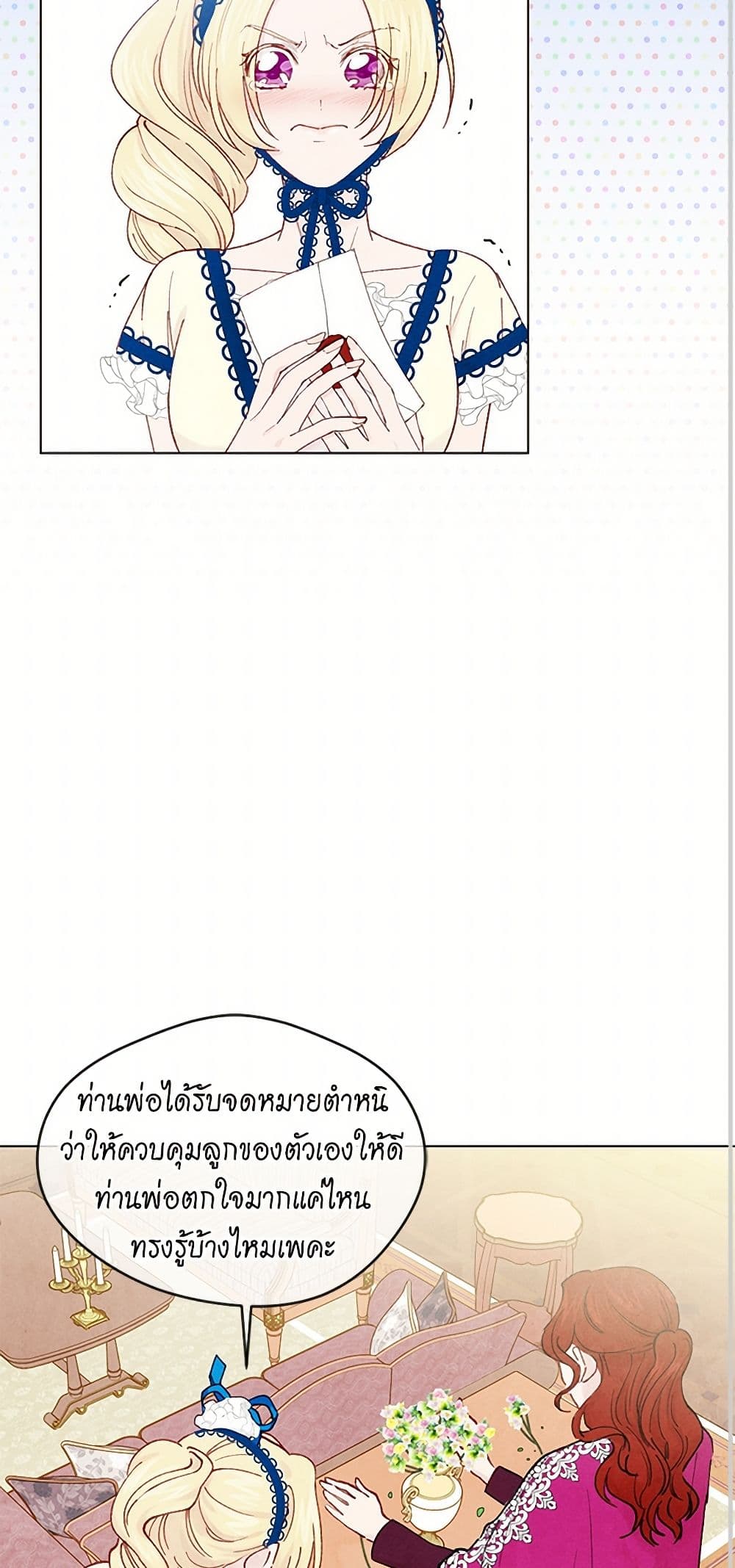 Iris - The Lady and Her Smartphone page 24