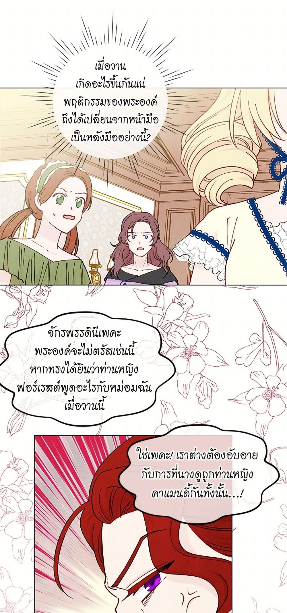 Iris - The Lady and Her Smartphone page 26