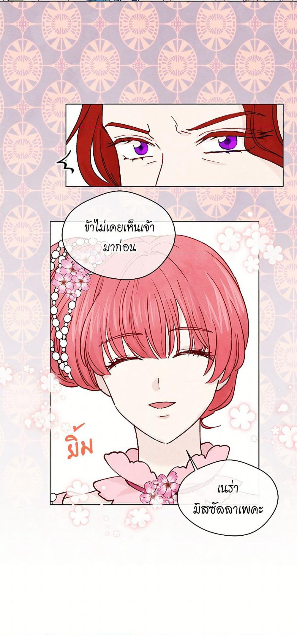 Iris - The Lady and Her Smartphone page 28