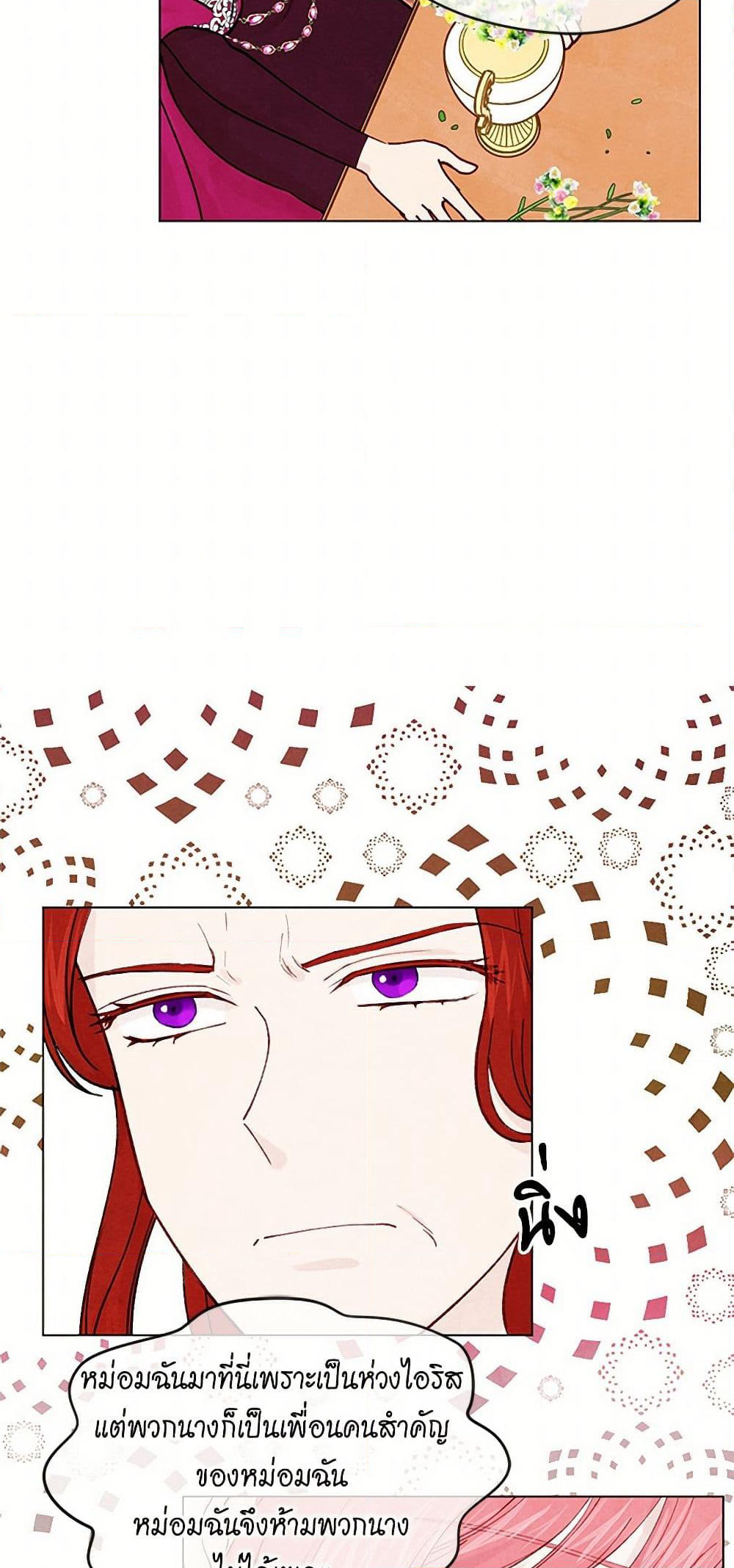 Iris - The Lady and Her Smartphone page 30