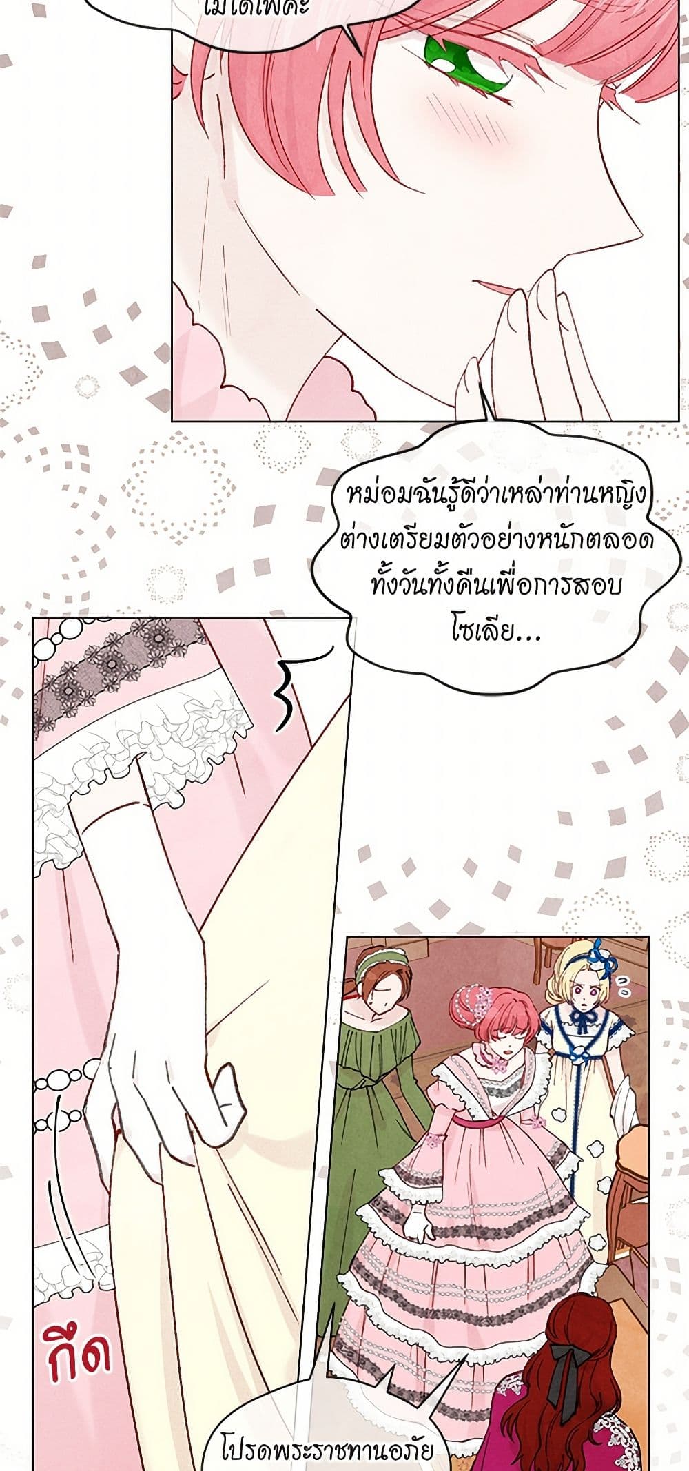 Iris - The Lady and Her Smartphone page 31
