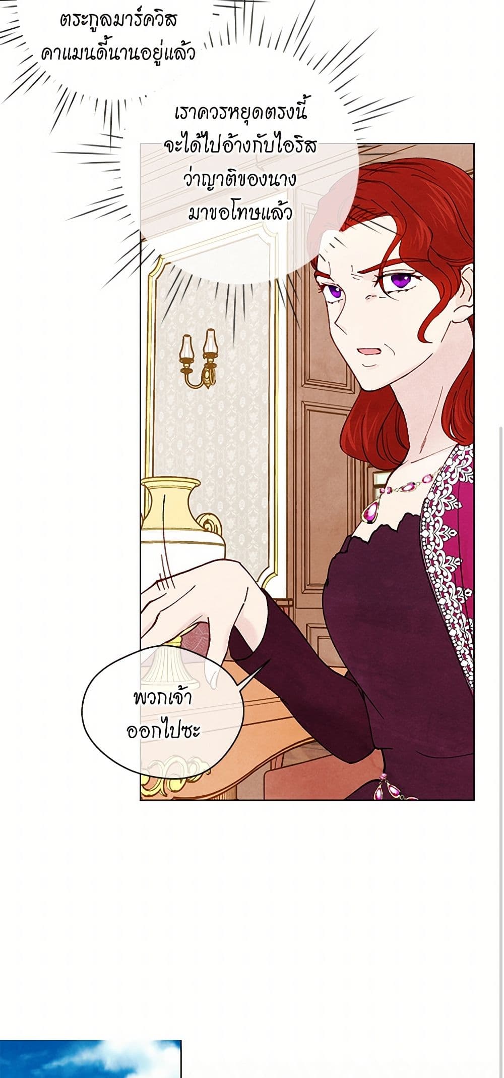 Iris - The Lady and Her Smartphone page 33