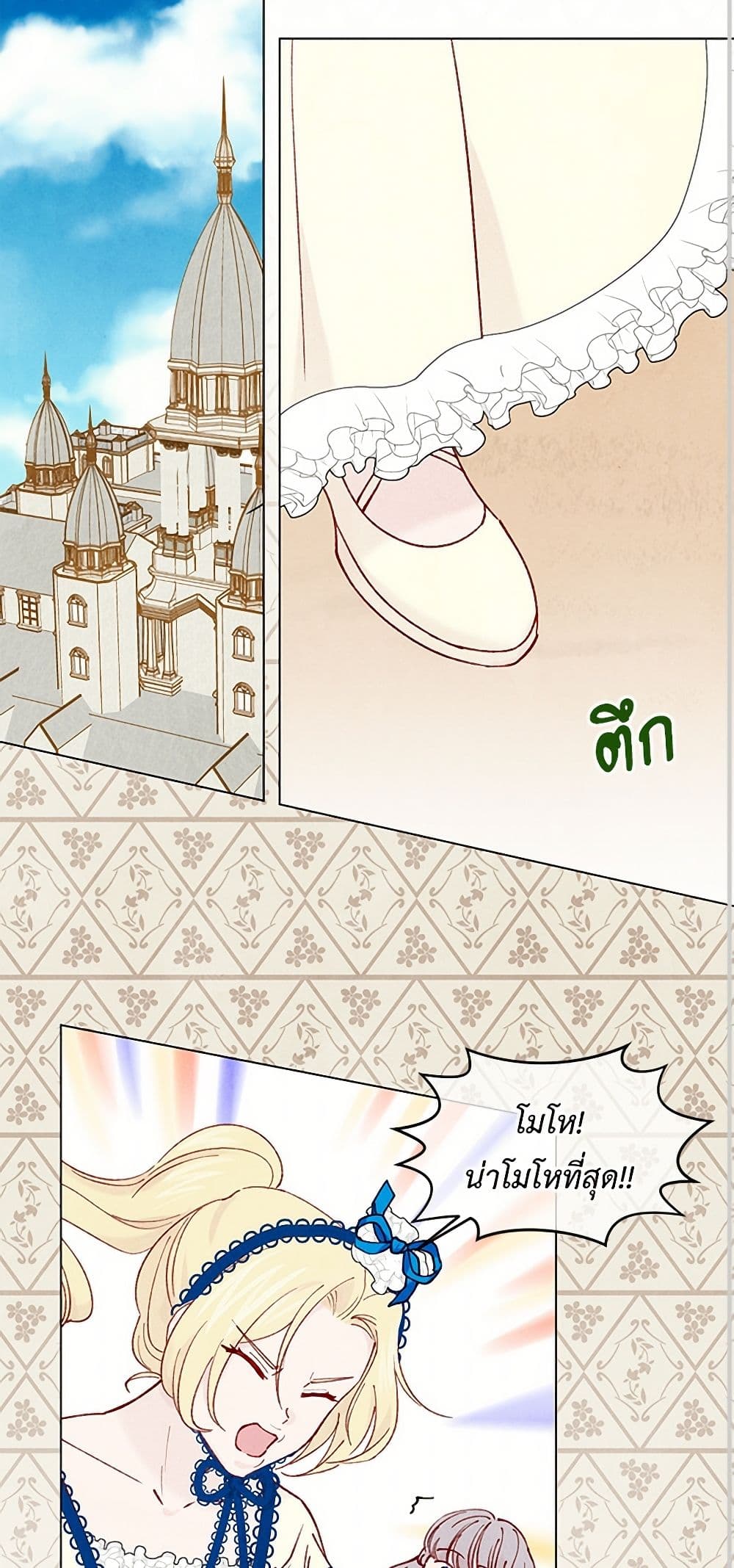 Iris - The Lady and Her Smartphone page 34