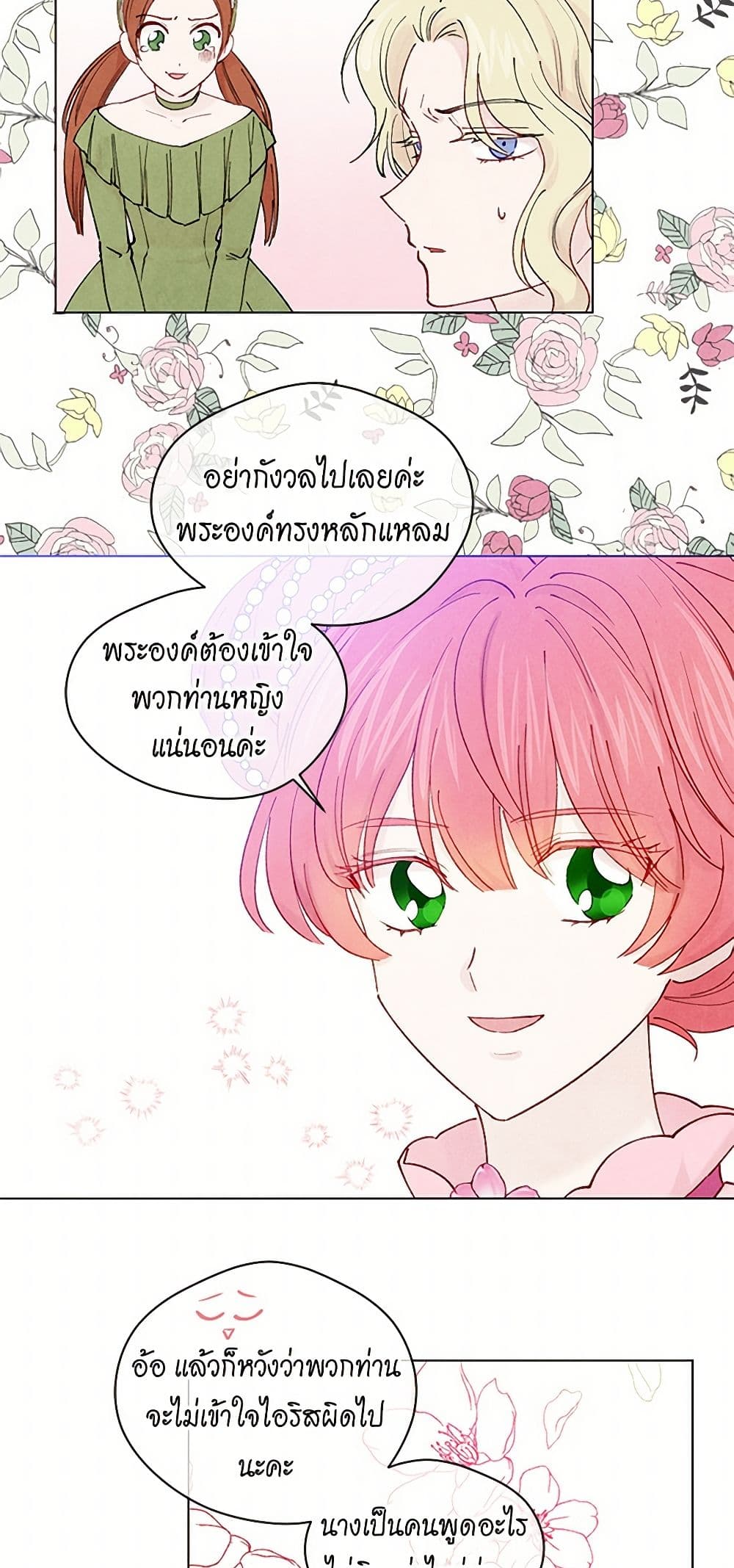 Iris - The Lady and Her Smartphone page 36