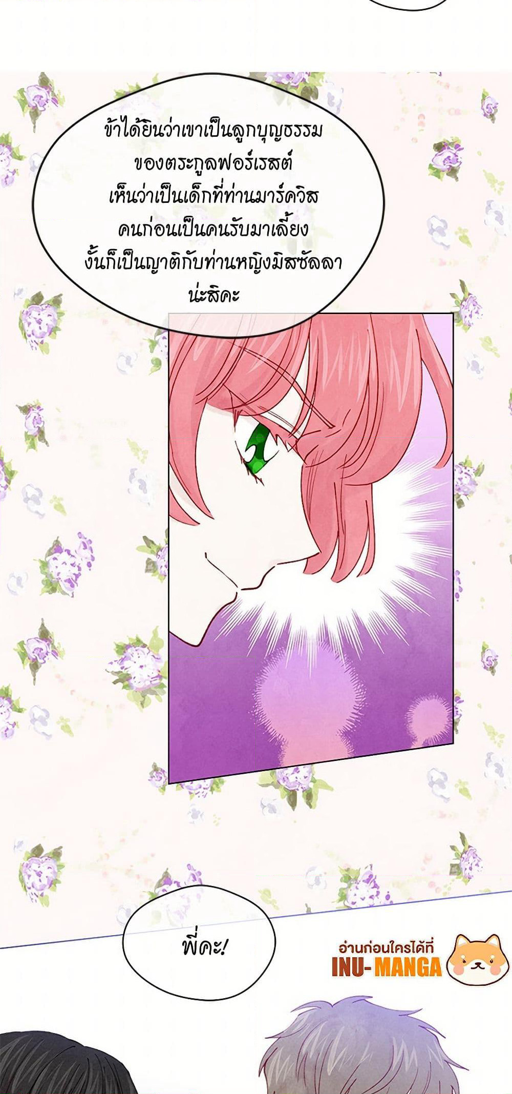 Iris - The Lady and Her Smartphone page 39