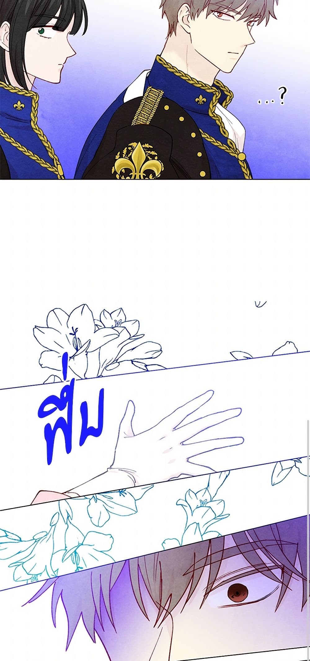 Iris - The Lady and Her Smartphone page 40
