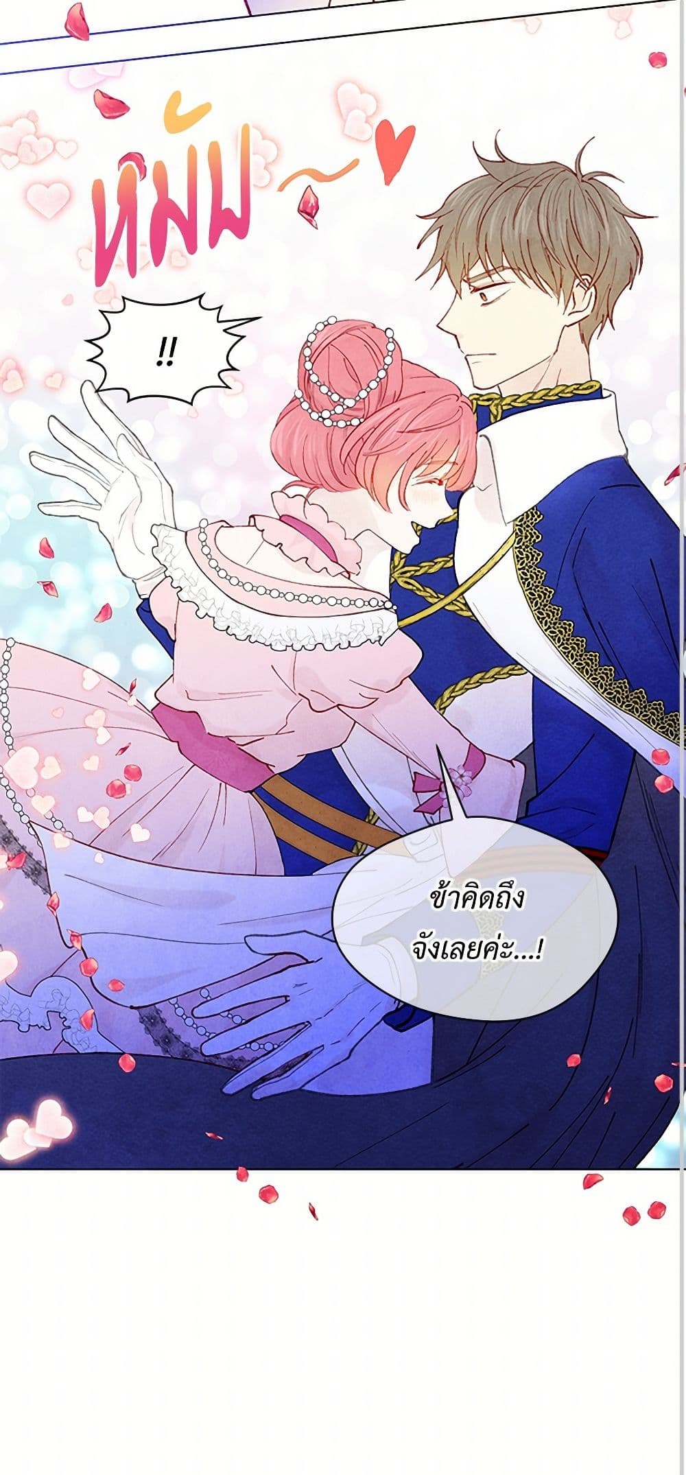 Iris - The Lady and Her Smartphone page 41