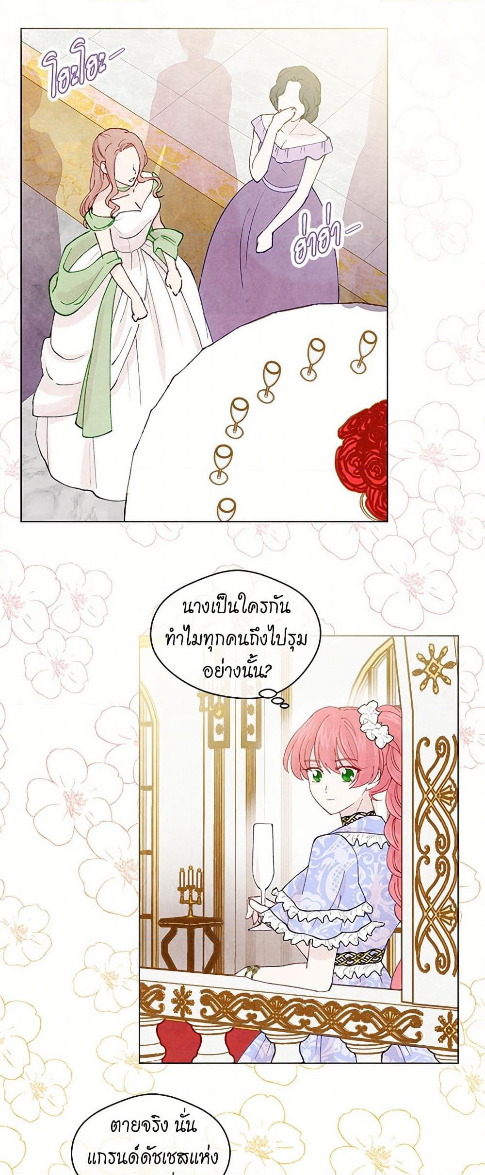 Iris - The Lady and Her Smartphone page 13