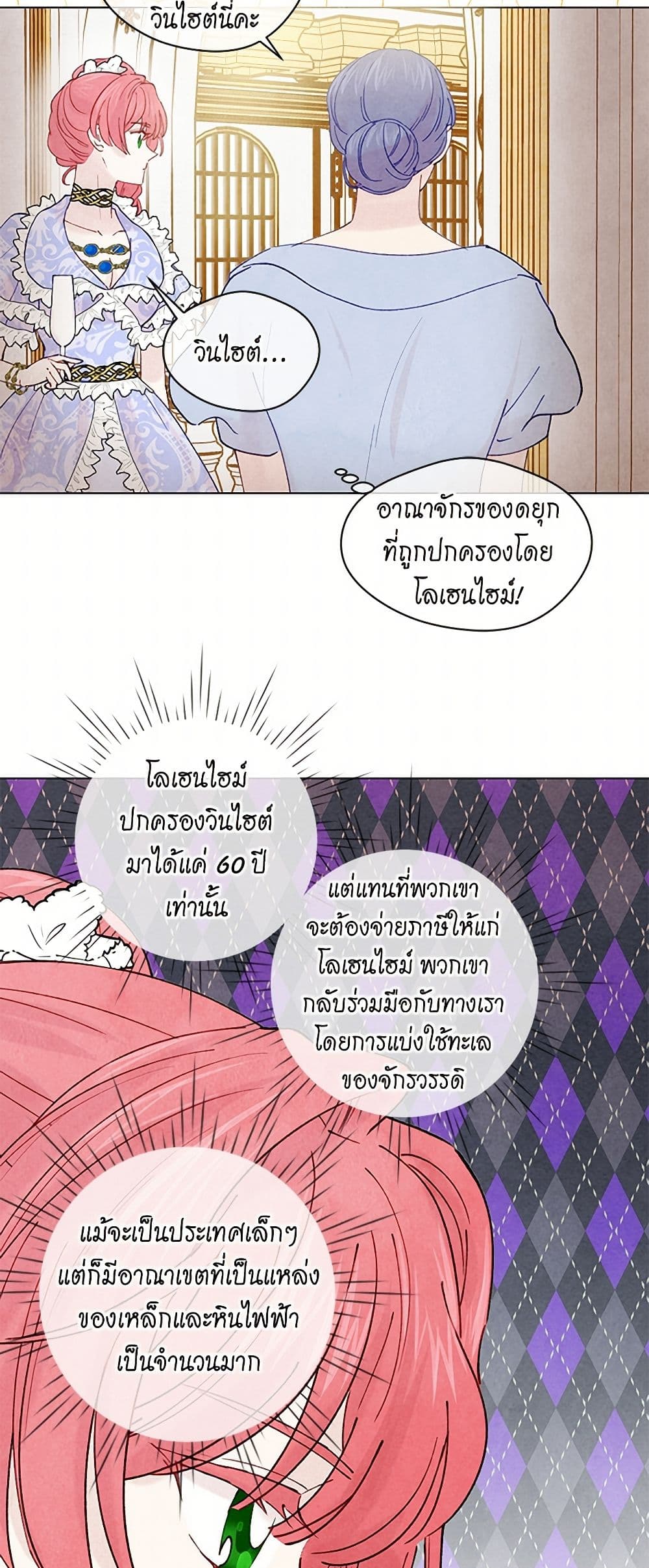 Iris - The Lady and Her Smartphone page 14