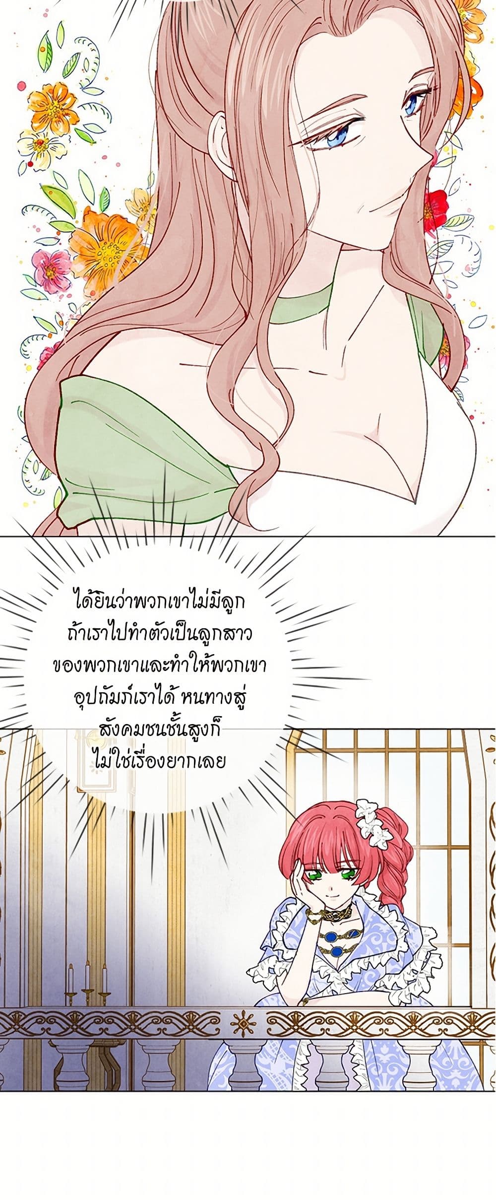 Iris - The Lady and Her Smartphone page 17