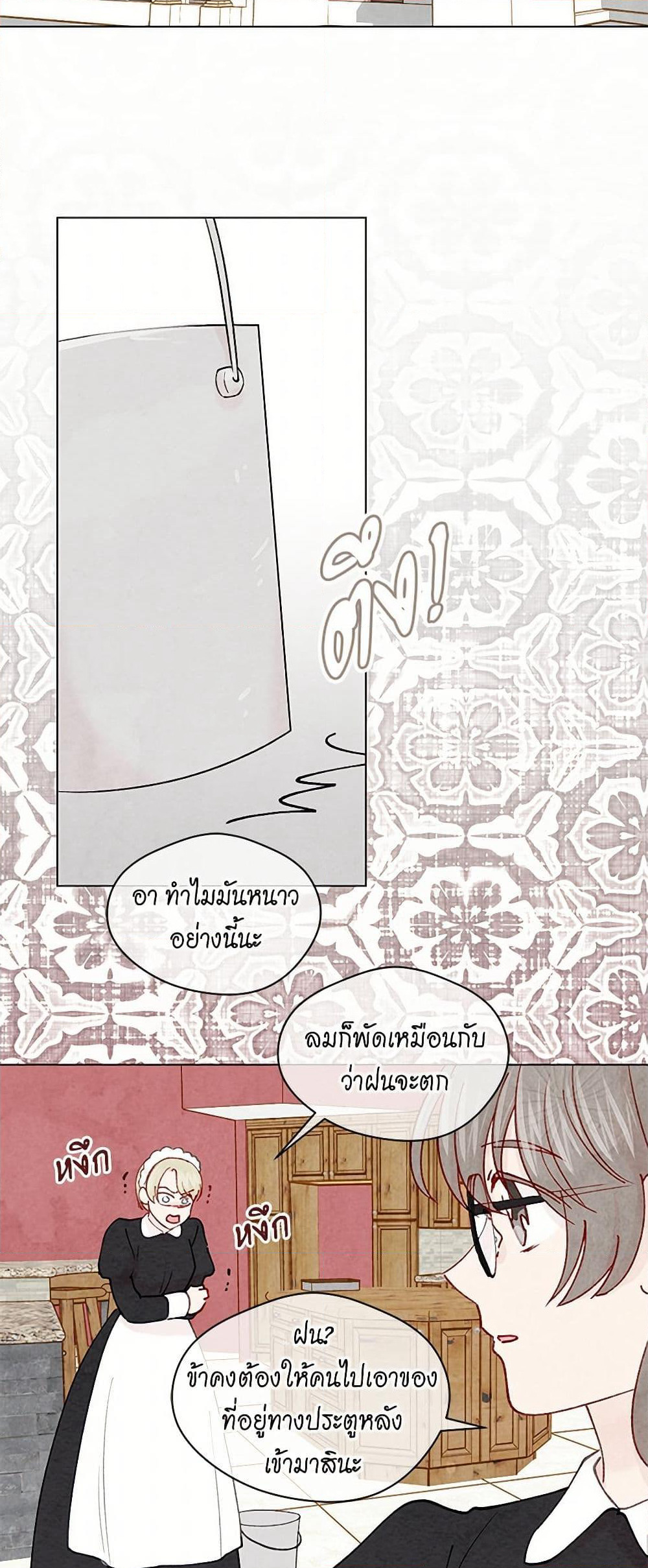 Iris - The Lady and Her Smartphone page 20