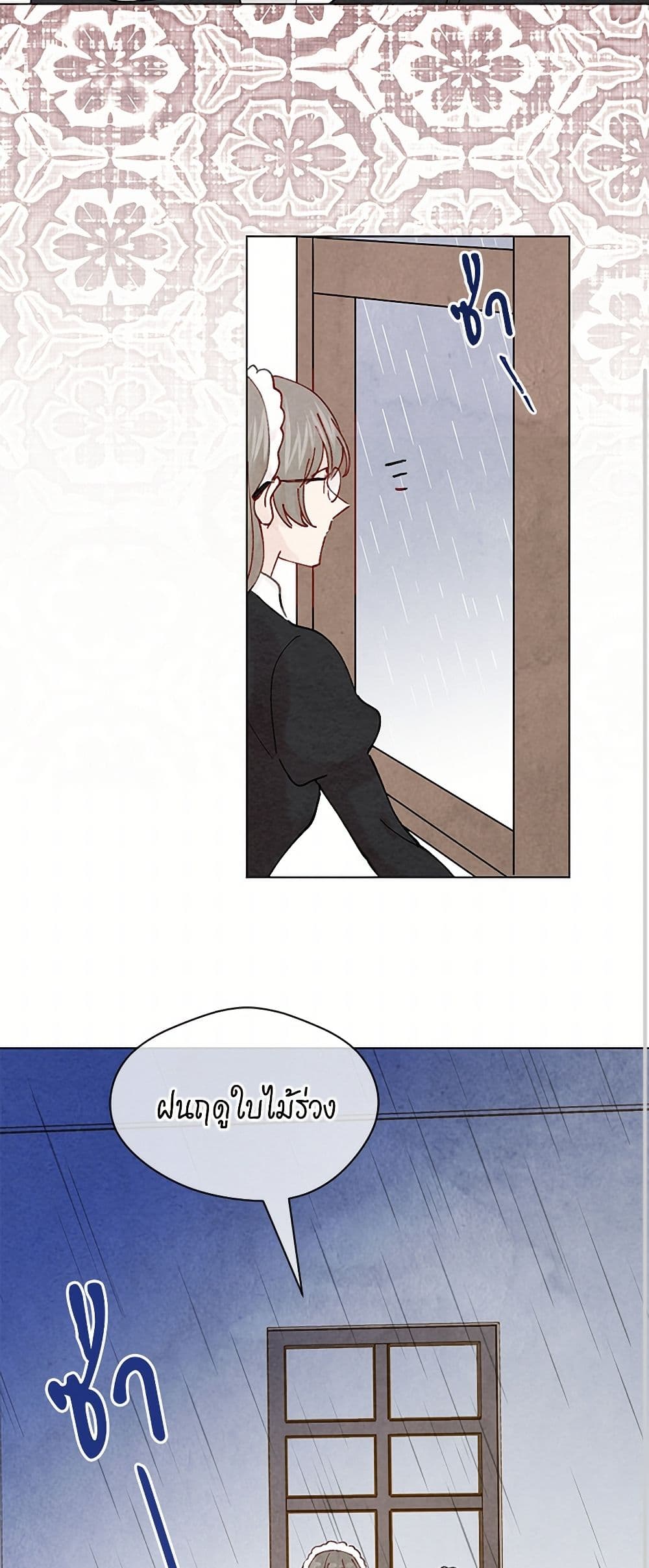 Iris - The Lady and Her Smartphone page 21
