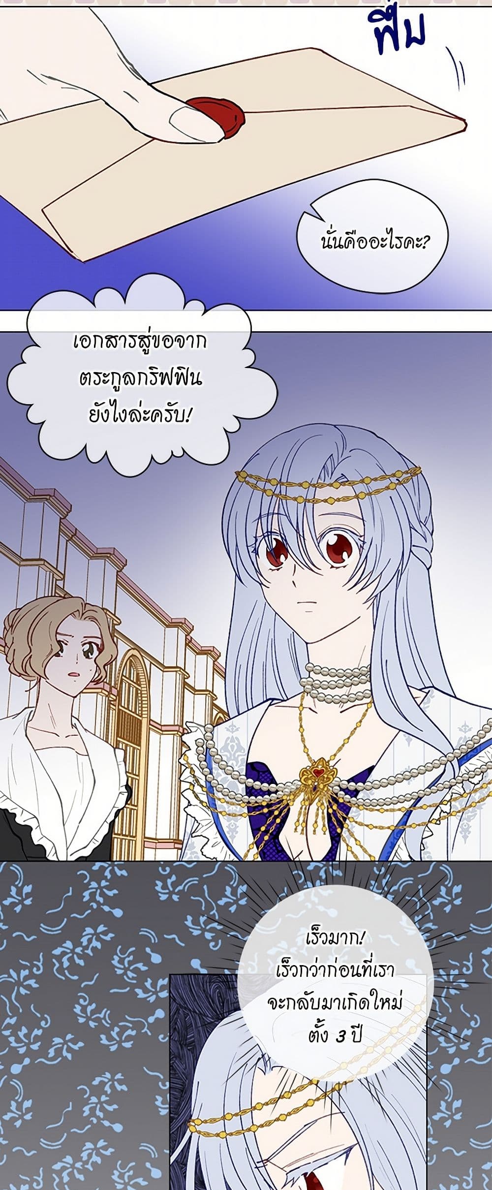 Iris - The Lady and Her Smartphone page 25