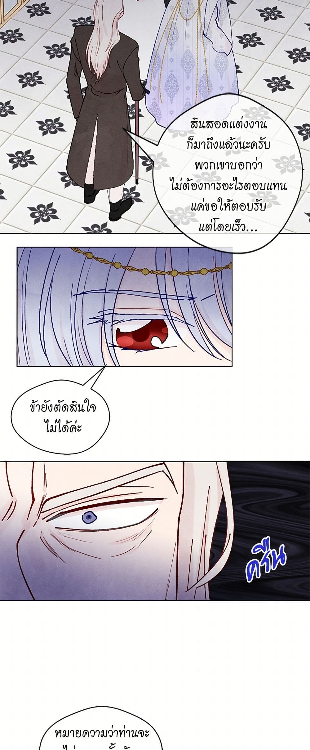 Iris - The Lady and Her Smartphone page 27