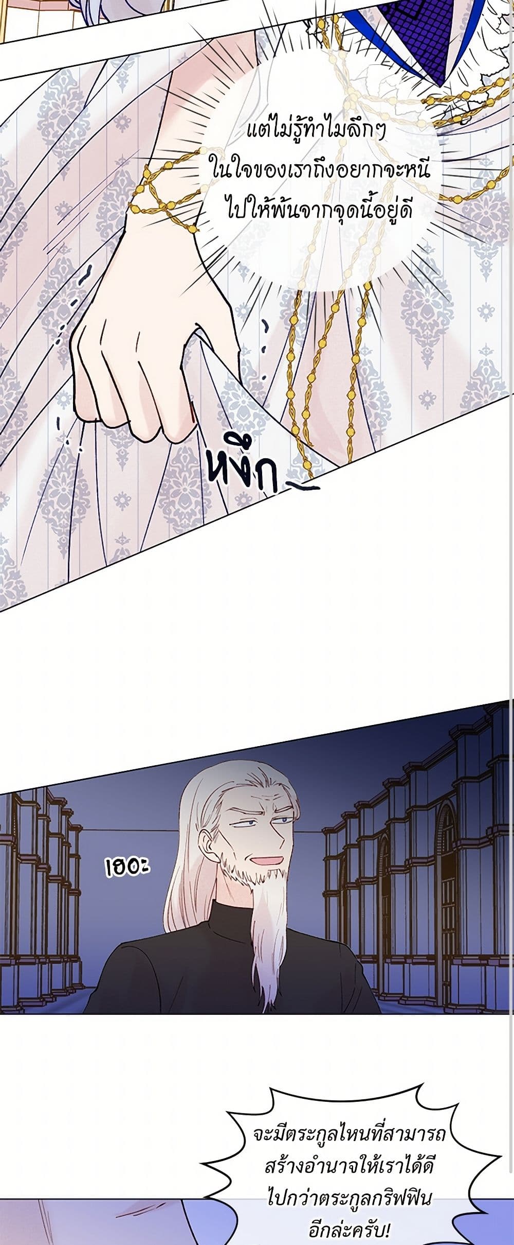 Iris - The Lady and Her Smartphone page 30