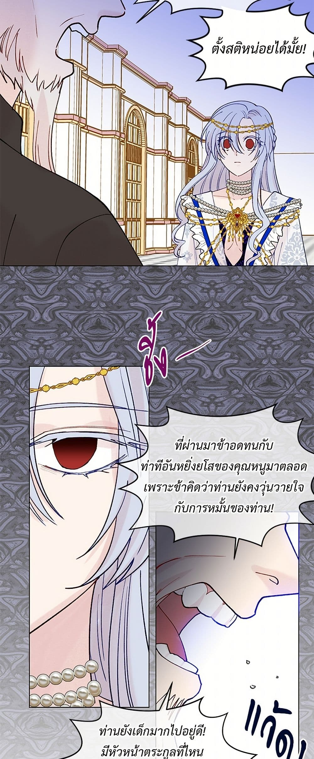 Iris - The Lady and Her Smartphone page 31