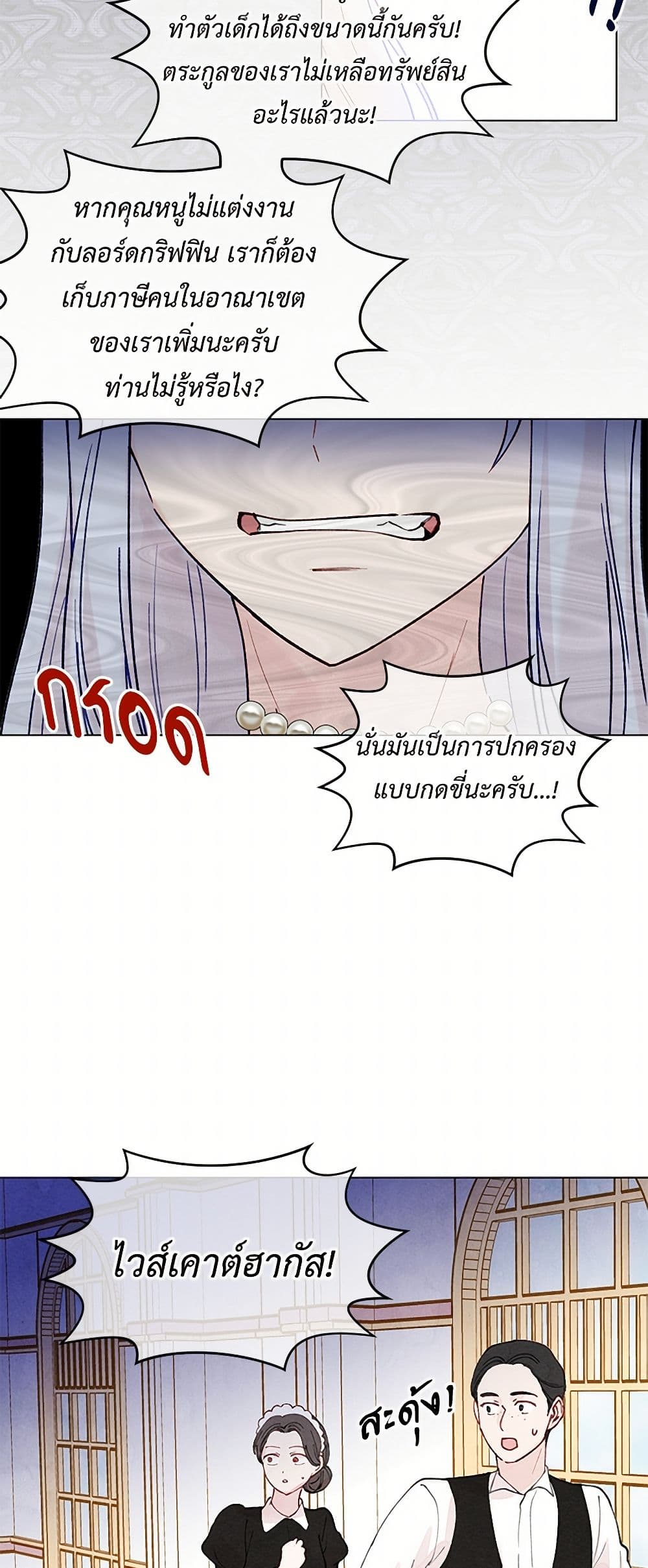 Iris - The Lady and Her Smartphone page 32