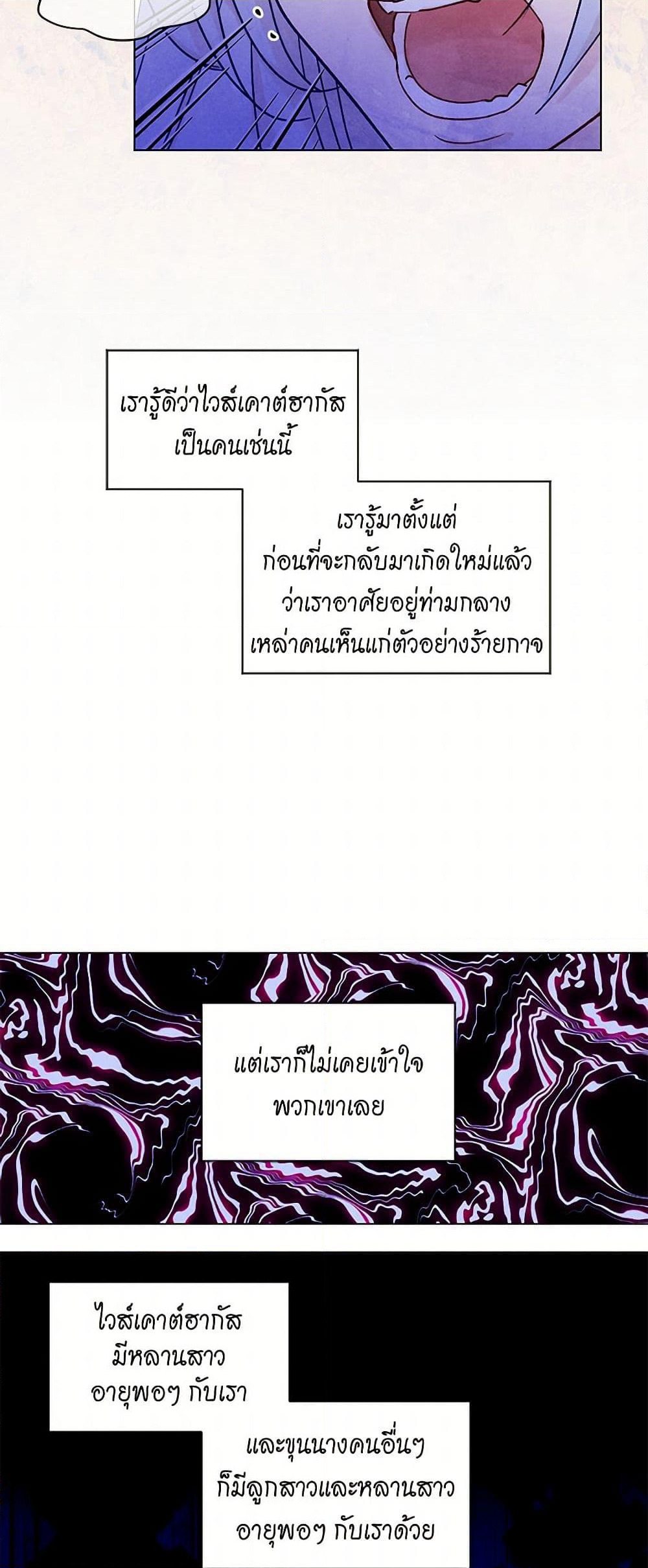 Iris - The Lady and Her Smartphone page 35
