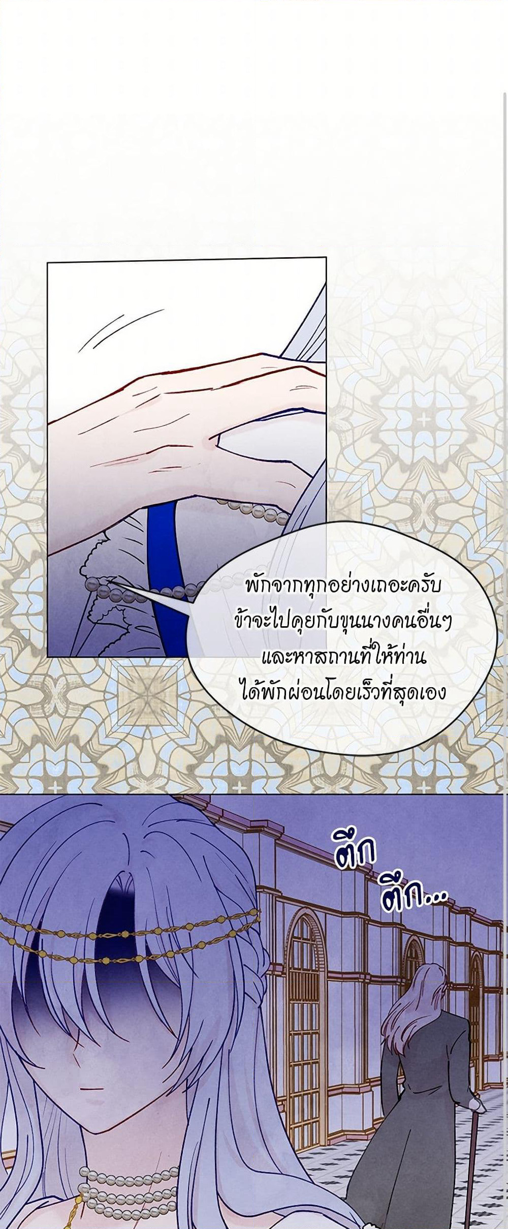 Iris - The Lady and Her Smartphone page 39
