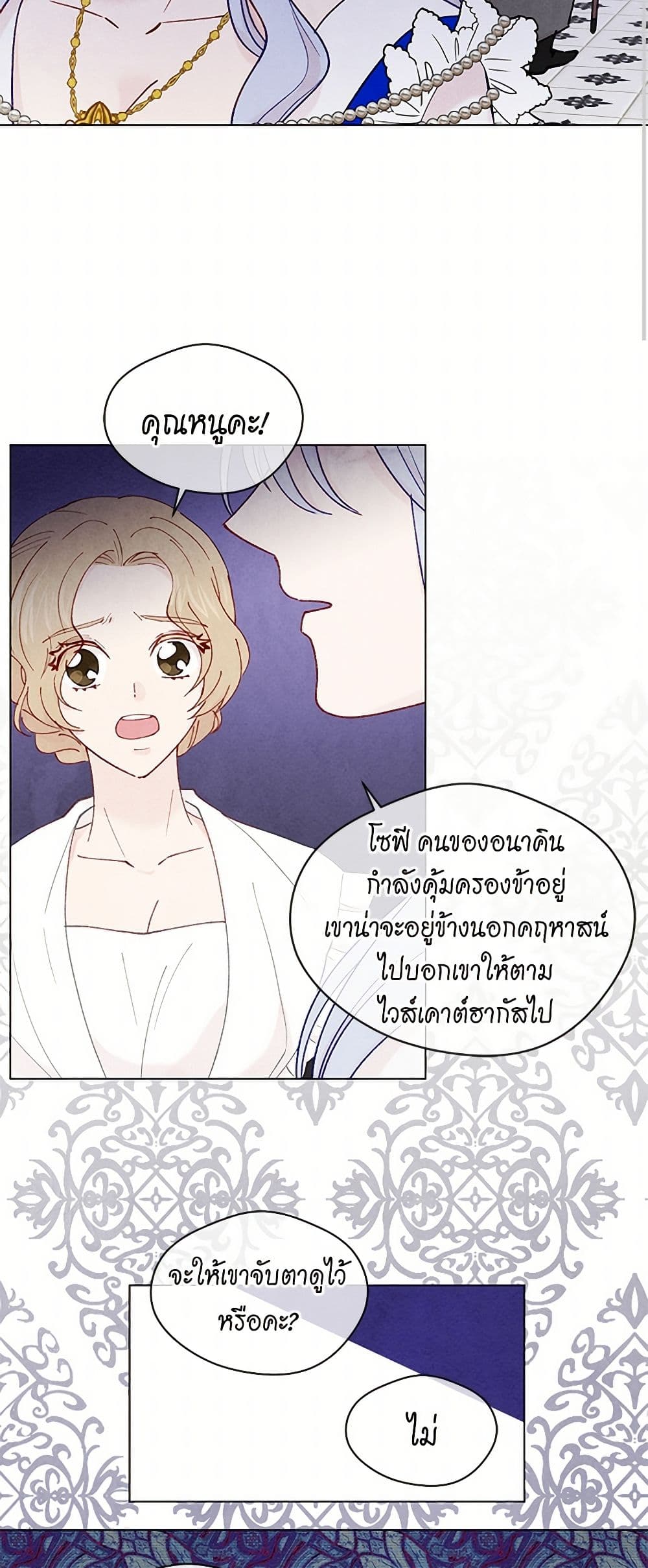 Iris - The Lady and Her Smartphone page 40