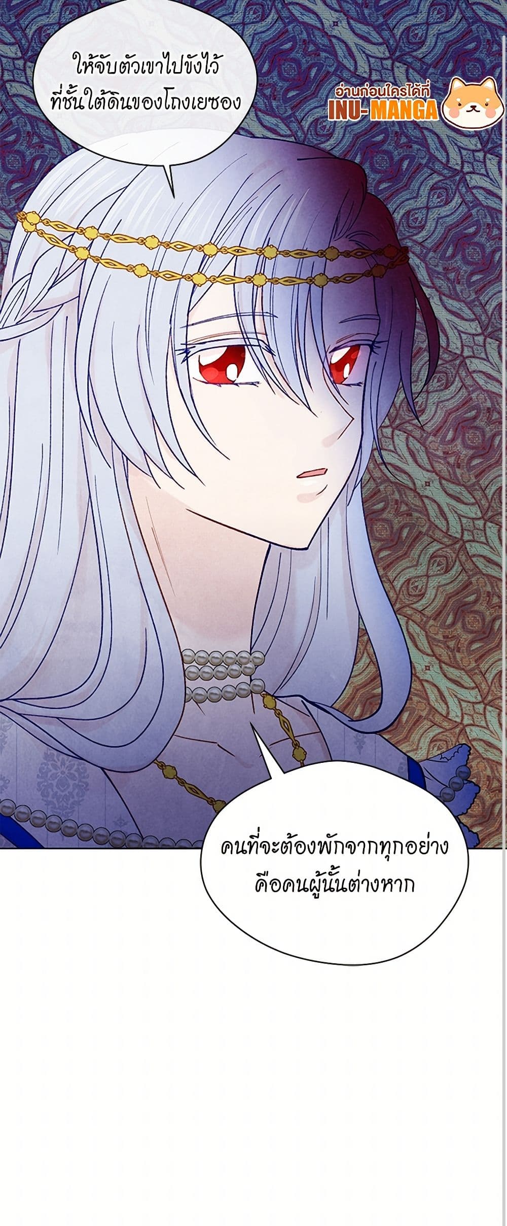 Iris - The Lady and Her Smartphone page 41