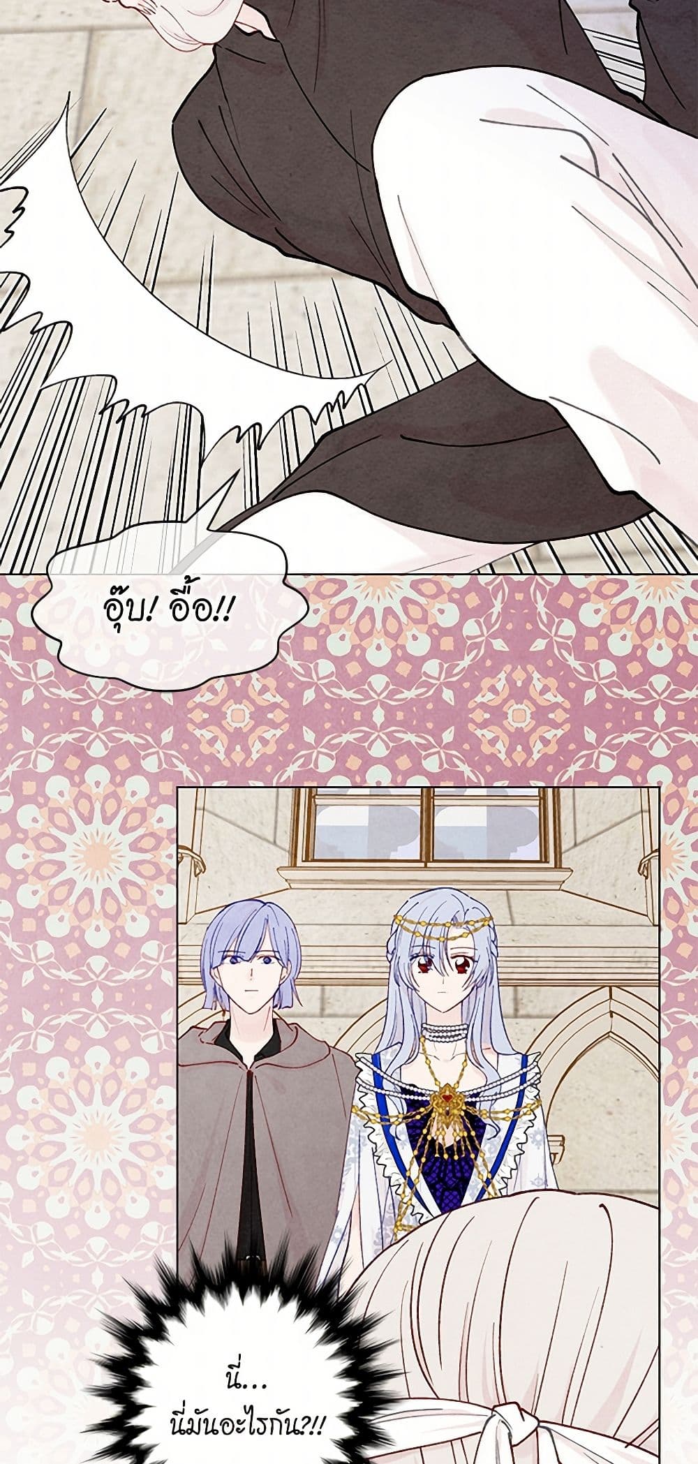 Iris - The Lady and Her Smartphone page 5