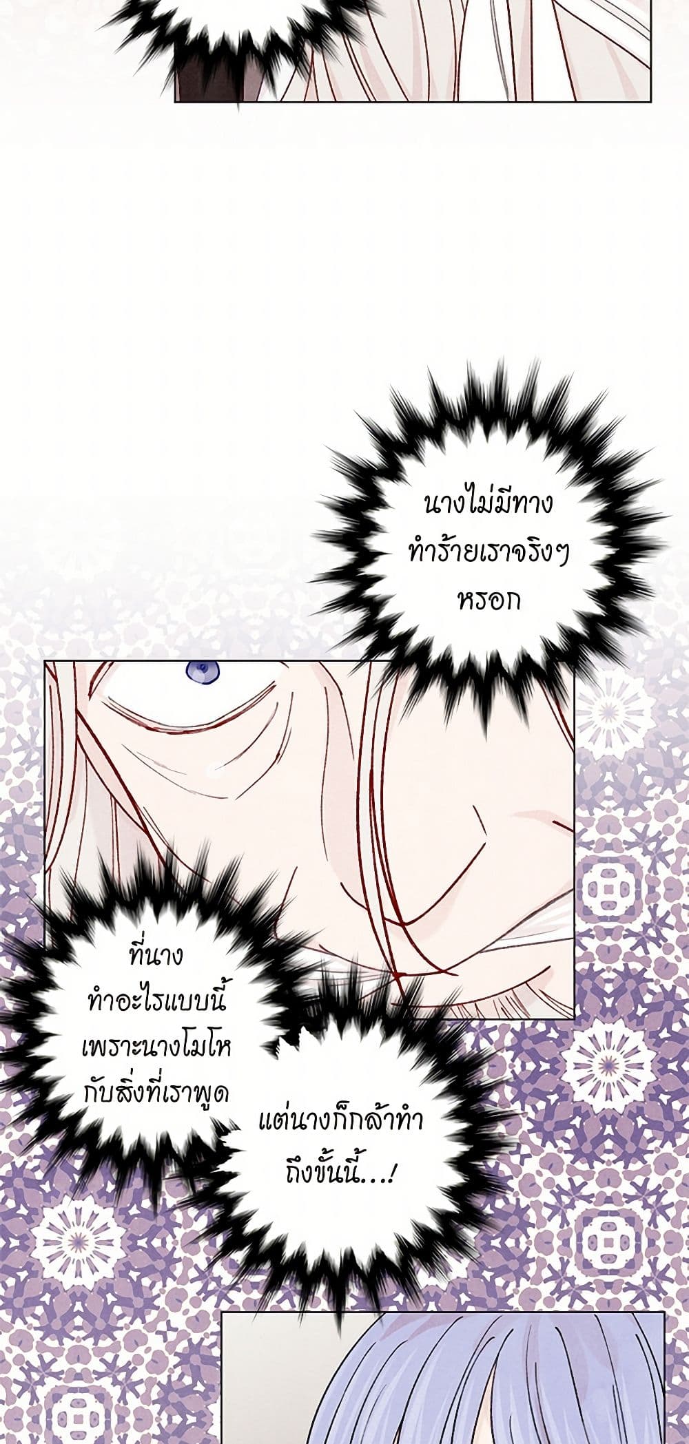 Iris - The Lady and Her Smartphone page 6