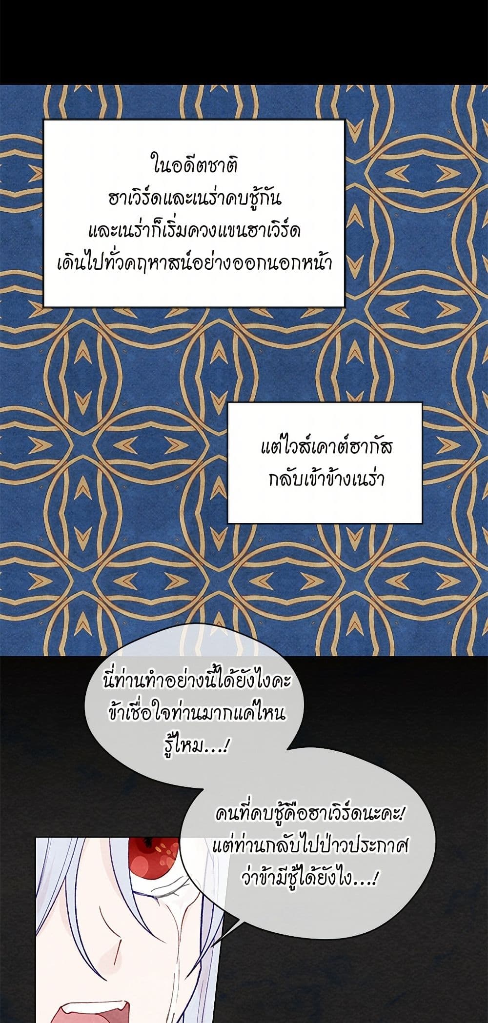 Iris - The Lady and Her Smartphone page 10