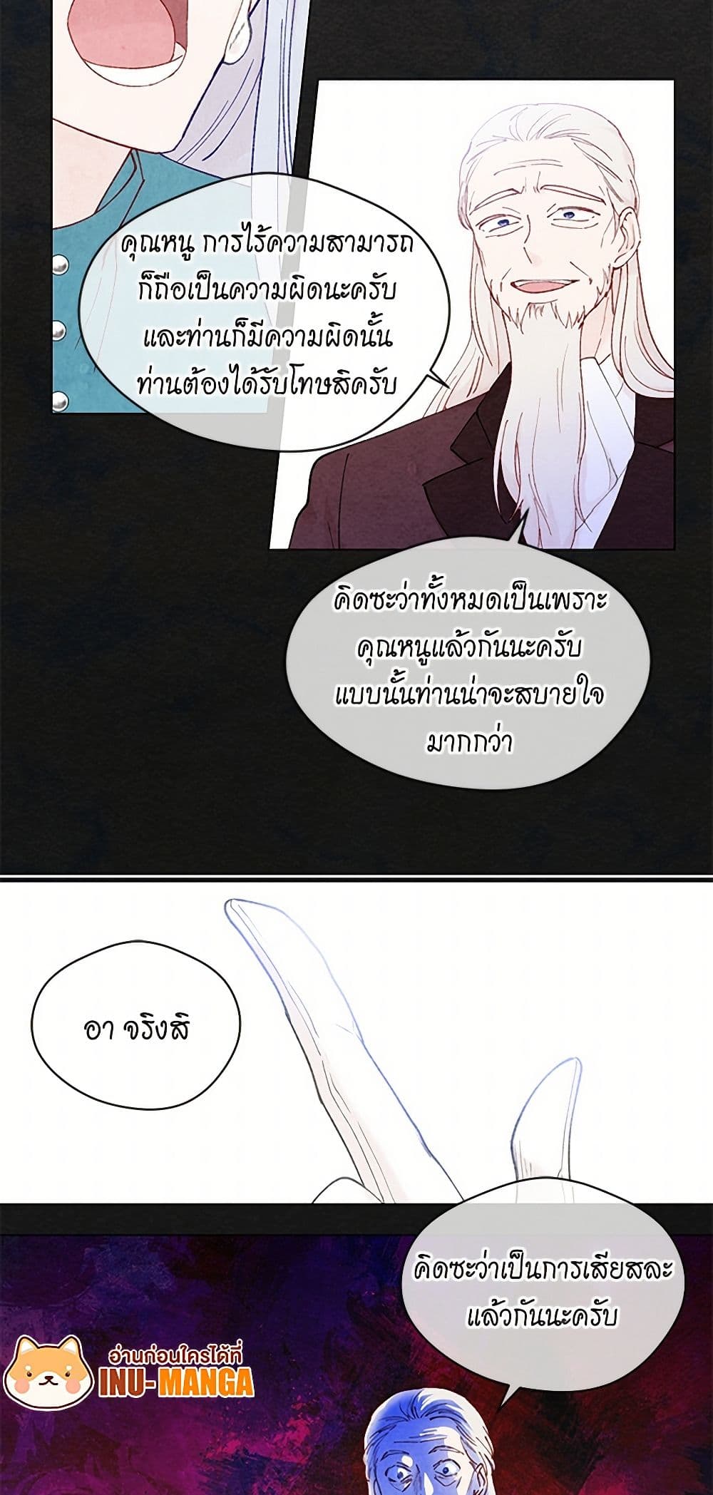 Iris - The Lady and Her Smartphone page 11